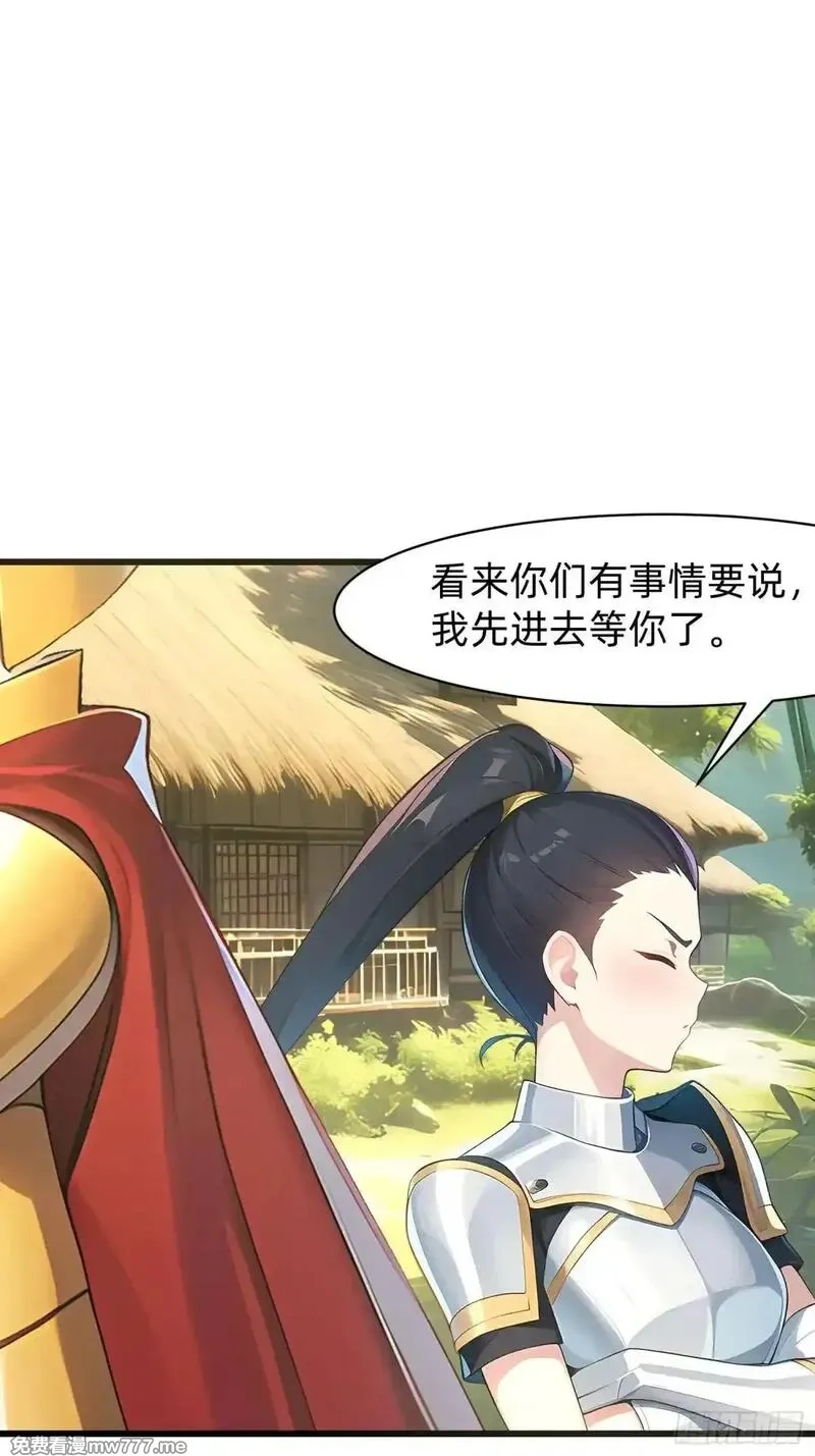我在异族开后宫,132 再见铭月,第29张