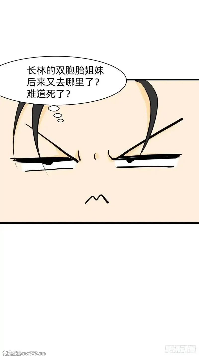 我在异族开后宫,132 再见铭月,第3张