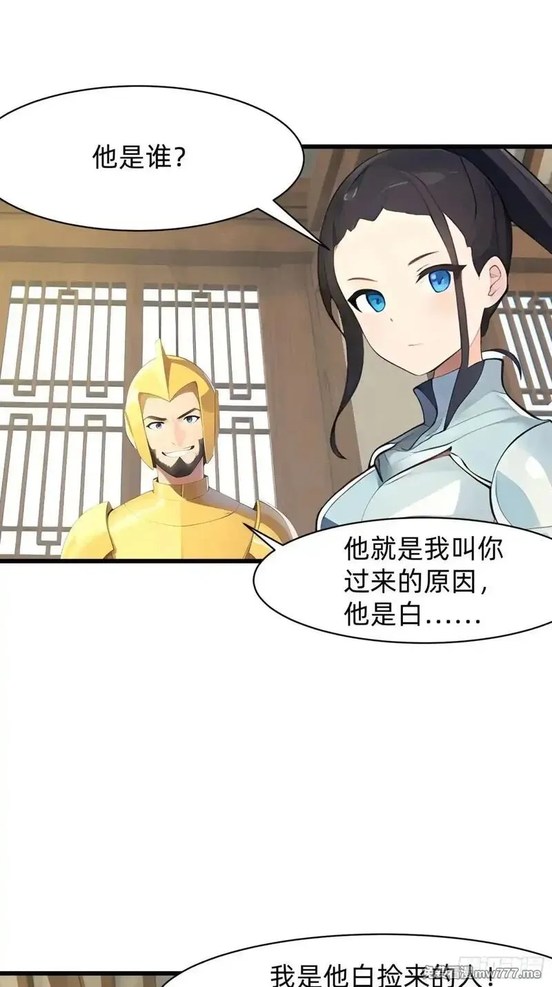我在异族开后宫,132 再见铭月,第36张