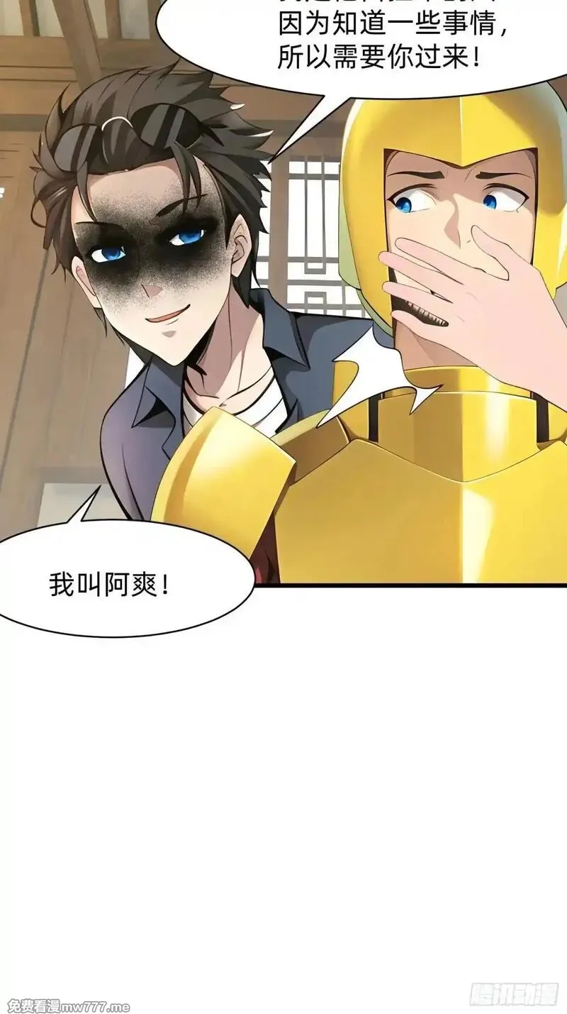 我在异族开后宫,132 再见铭月,第37张