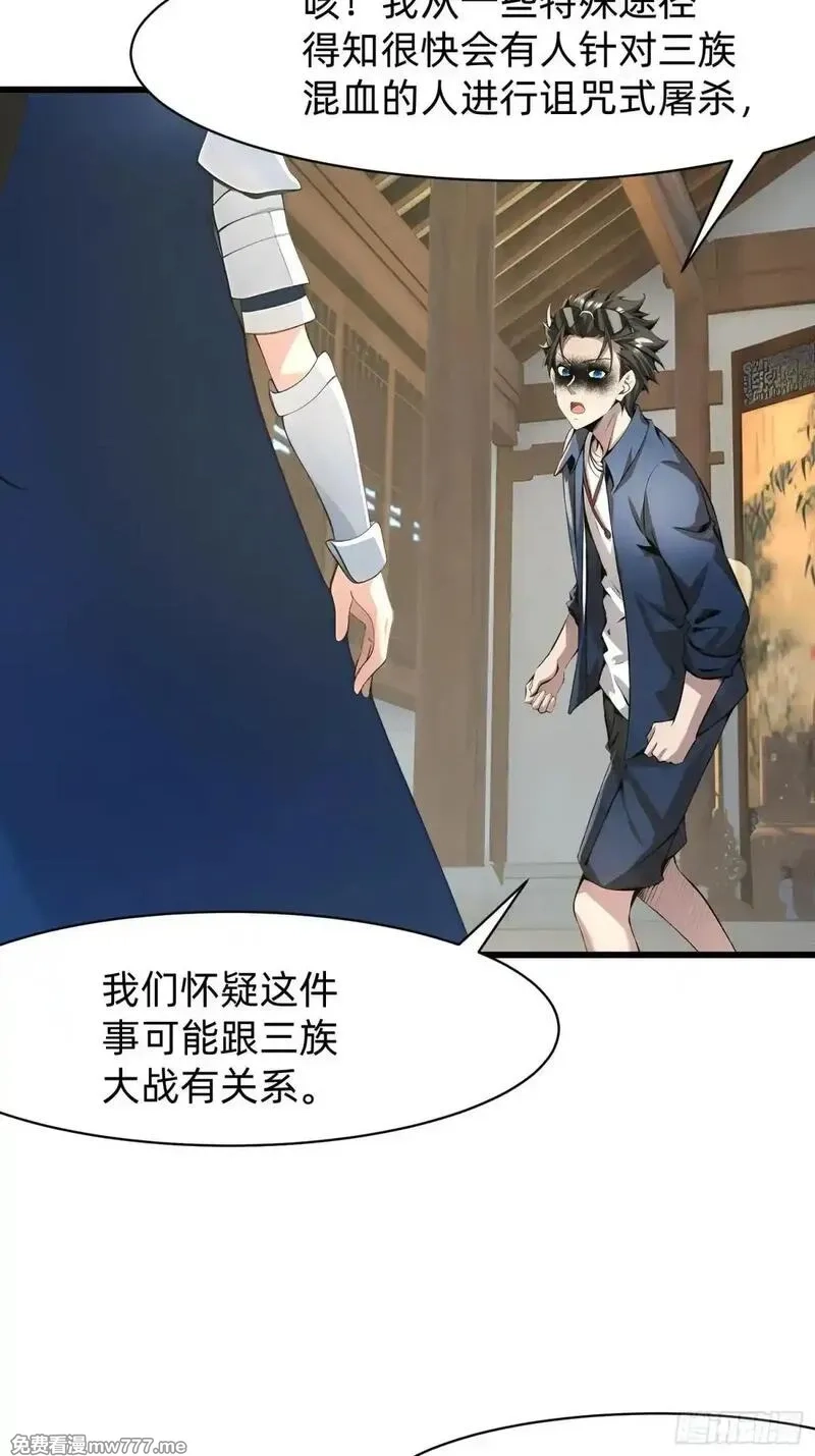 我在异族开后宫,132 再见铭月,第40张