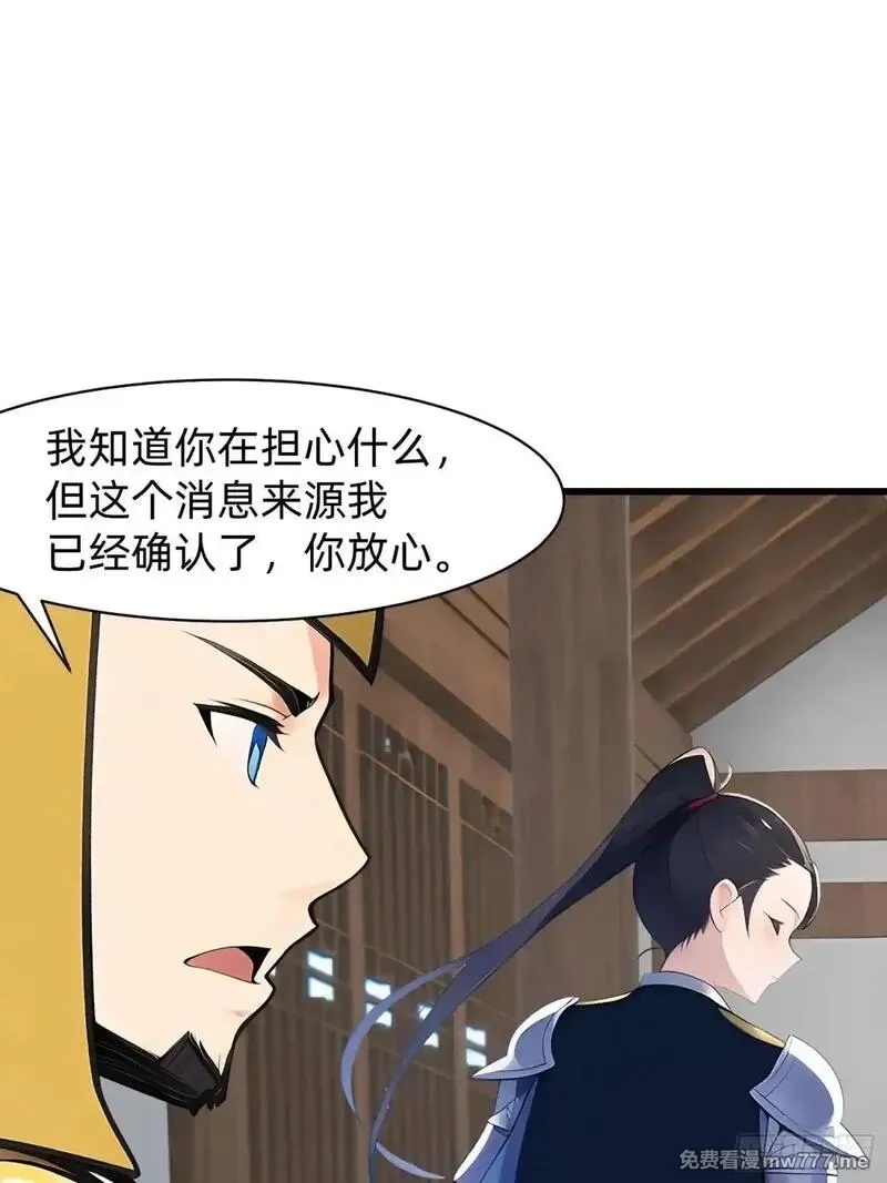 我在异族开后宫,132 再见铭月,第42张