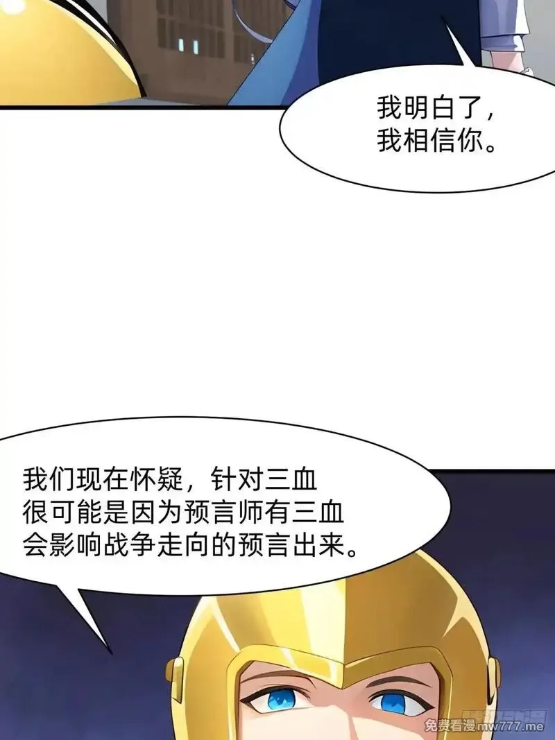 我在异族开后宫,132 再见铭月,第43张