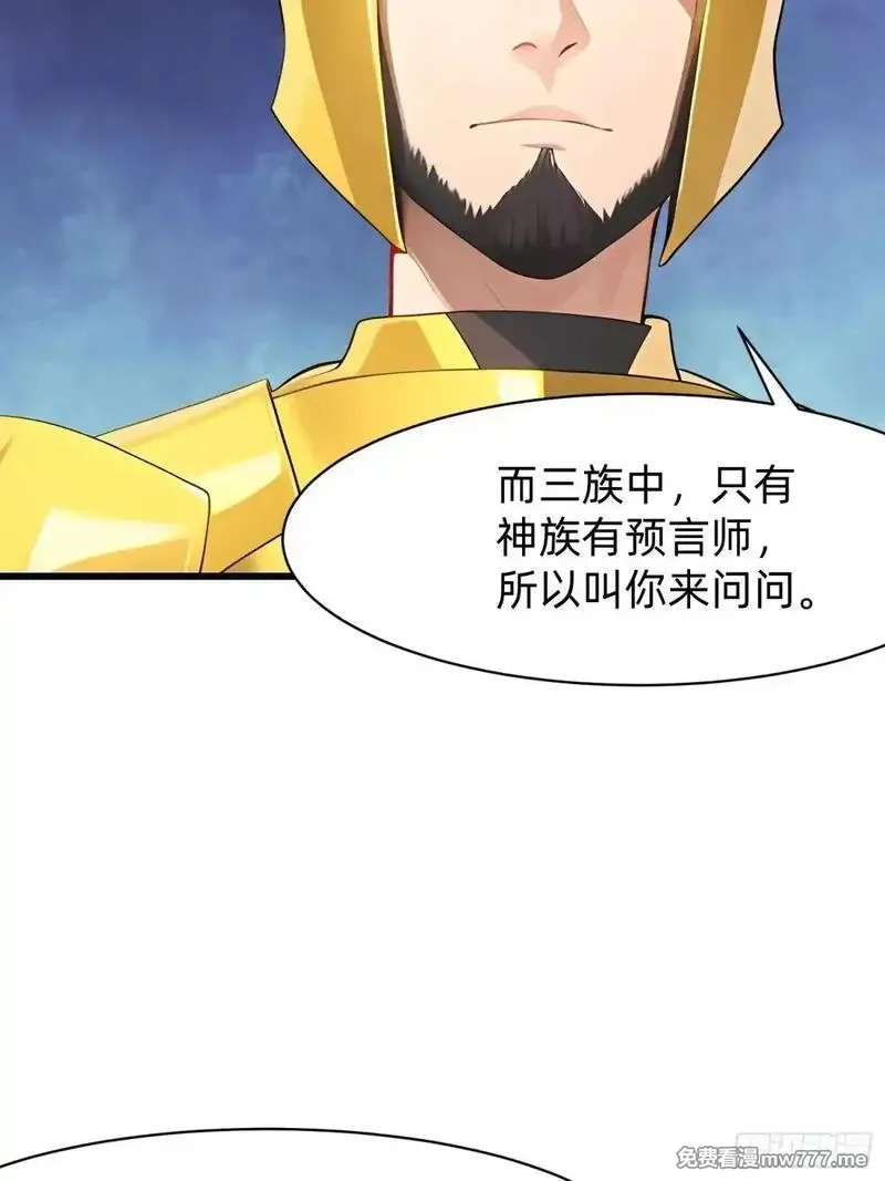 我在异族开后宫,132 再见铭月,第44张