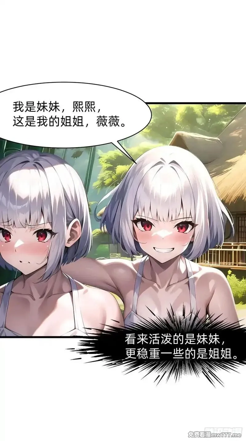 我在异族开后宫,132 再见铭月,第5张