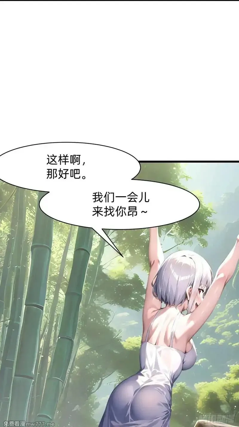 我在异族开后宫,132 再见铭月,第8张