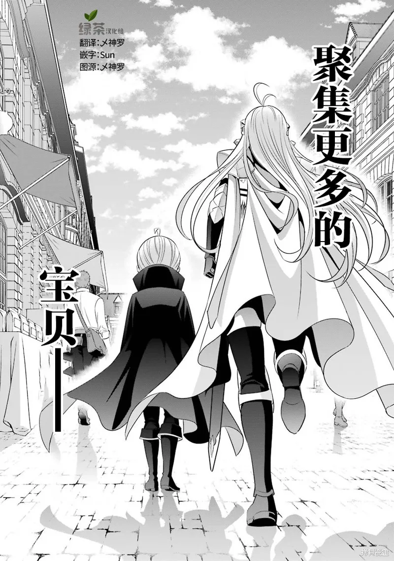 贵族转生,第08话,第27张