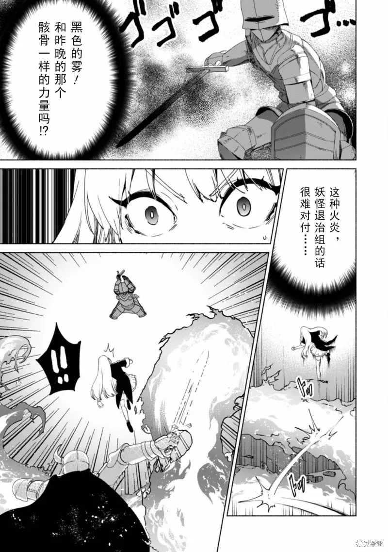 自称贤者弟子的贤者,第66话,第13张