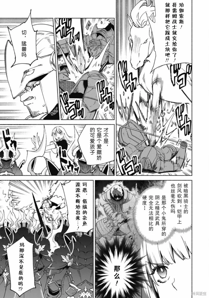 自称贤者弟子的贤者,第66话,第15张