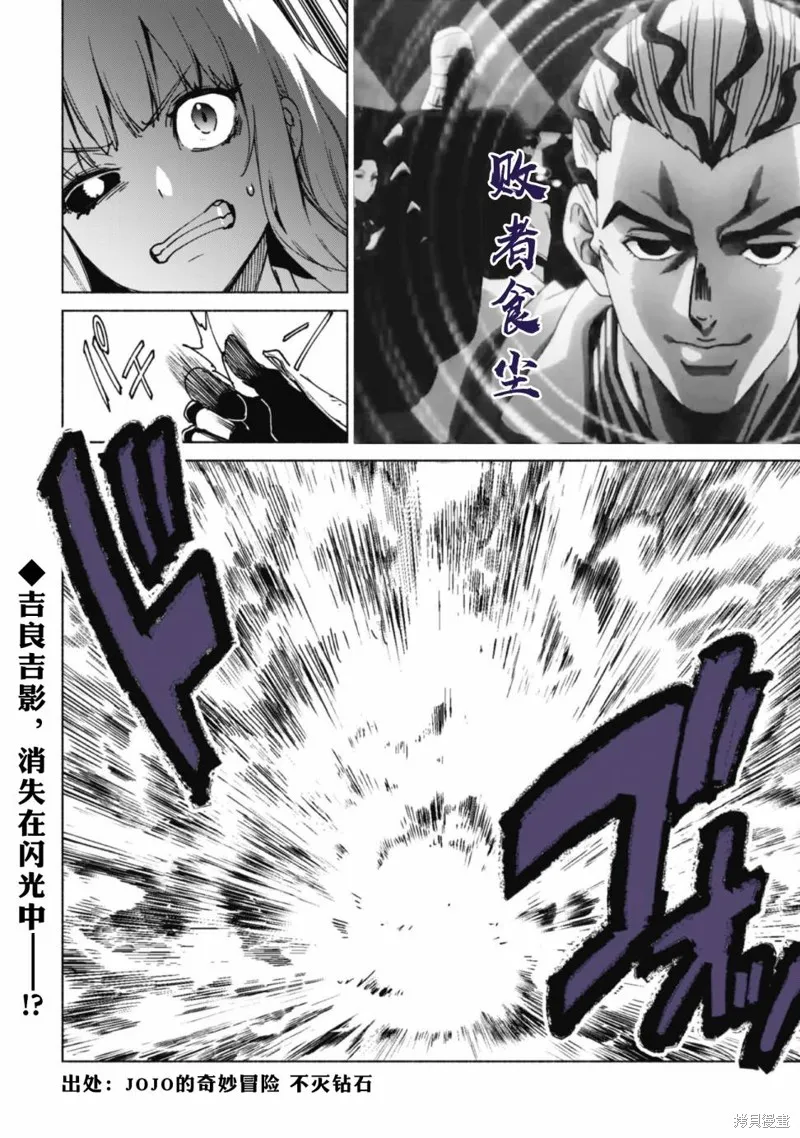 自称贤者弟子的贤者,第66话,第25张