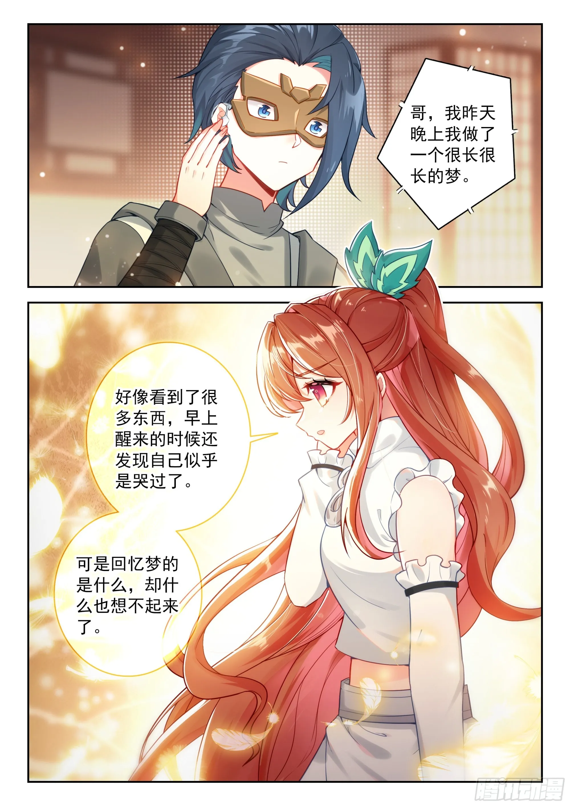 斗罗大陆 5 重生唐三,231.224 第三个礼...,第14张