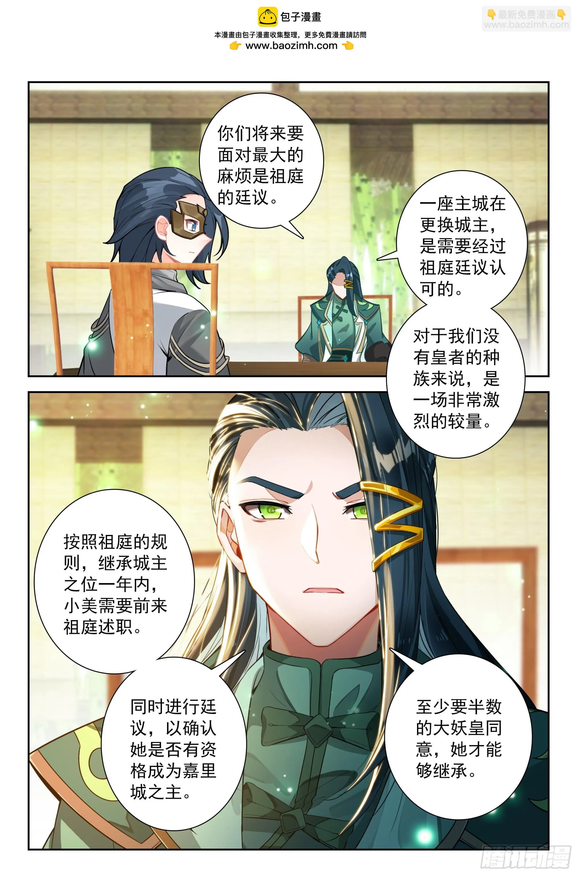 斗罗大陆 5 重生唐三,231.224 第三个礼...,第2张