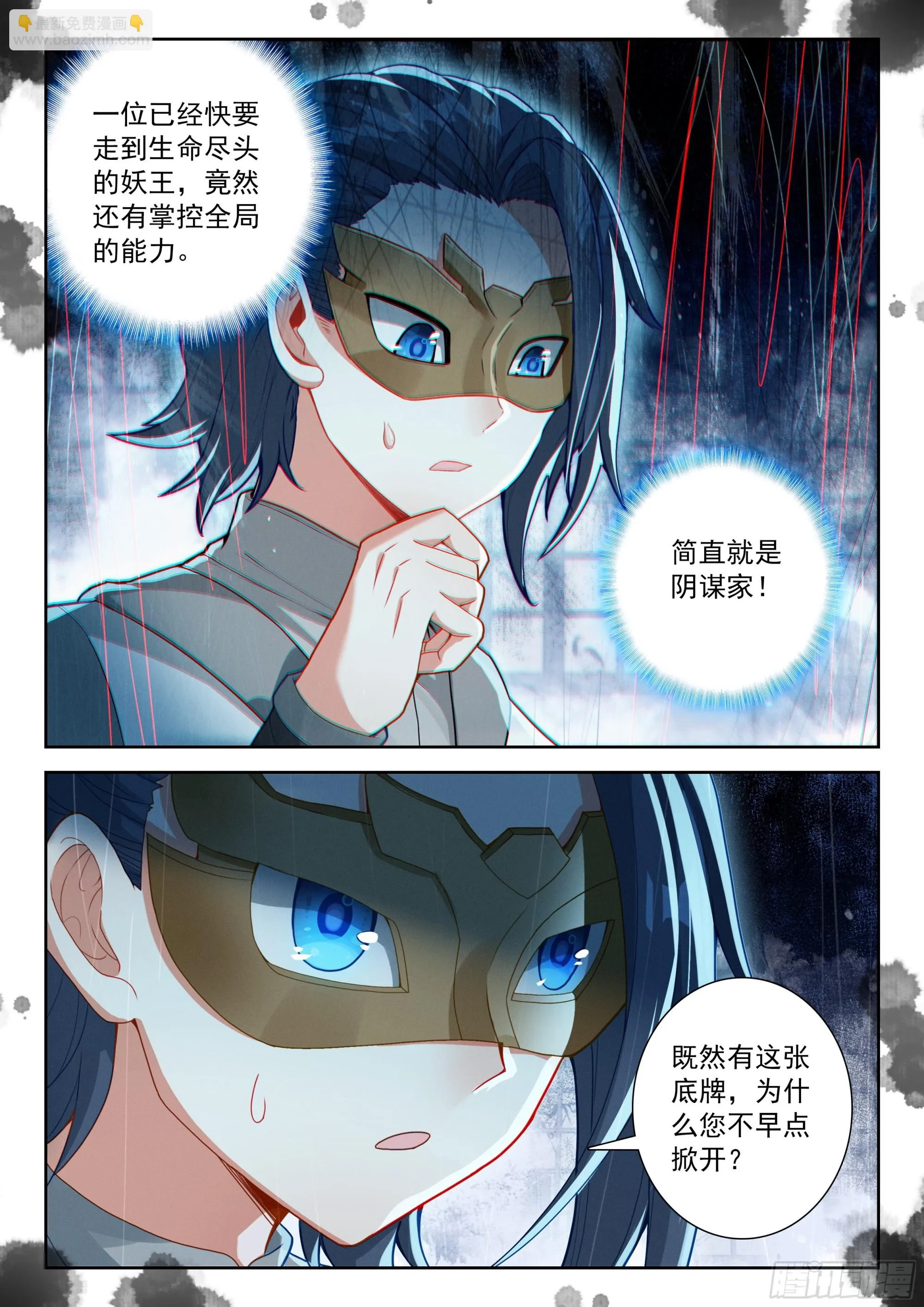 斗罗大陆 5 重生唐三,231.224 第三个礼...,第9张