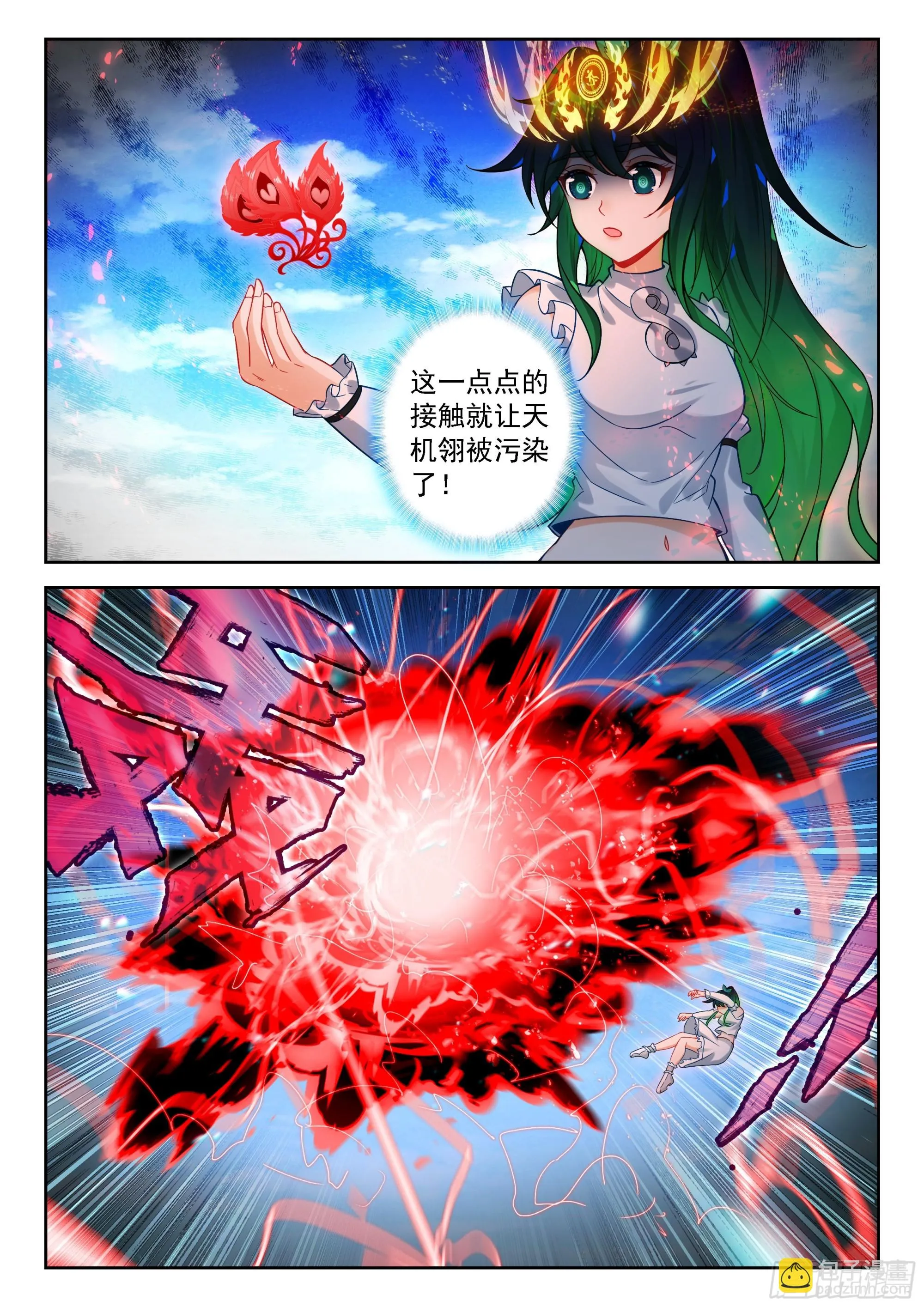 斗罗大陆 5 重生唐三,229.222 天机舞再...,第11张