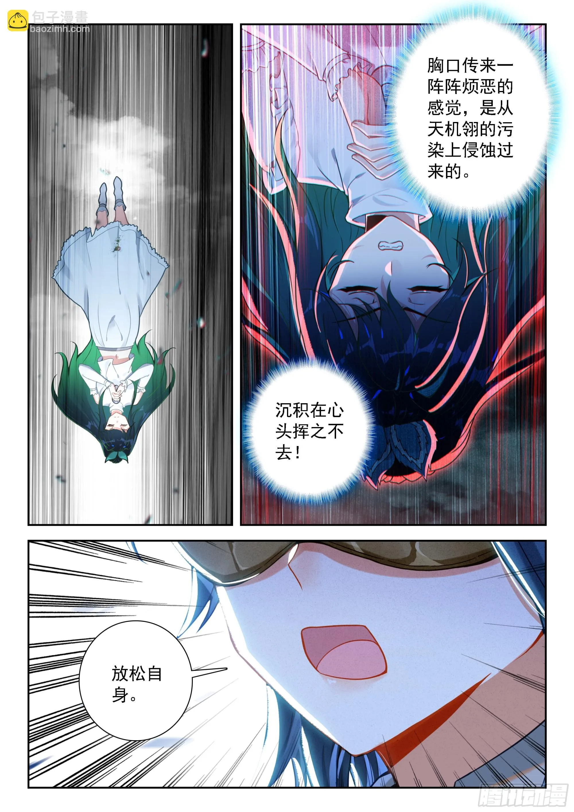 斗罗大陆 5 重生唐三,229.222 天机舞再...,第12张