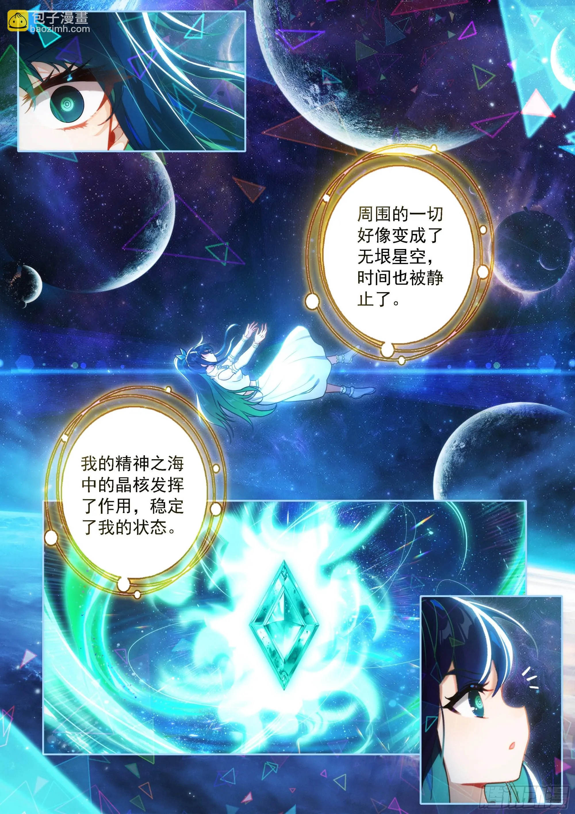 斗罗大陆 5 重生唐三,229.222 天机舞再...,第13张