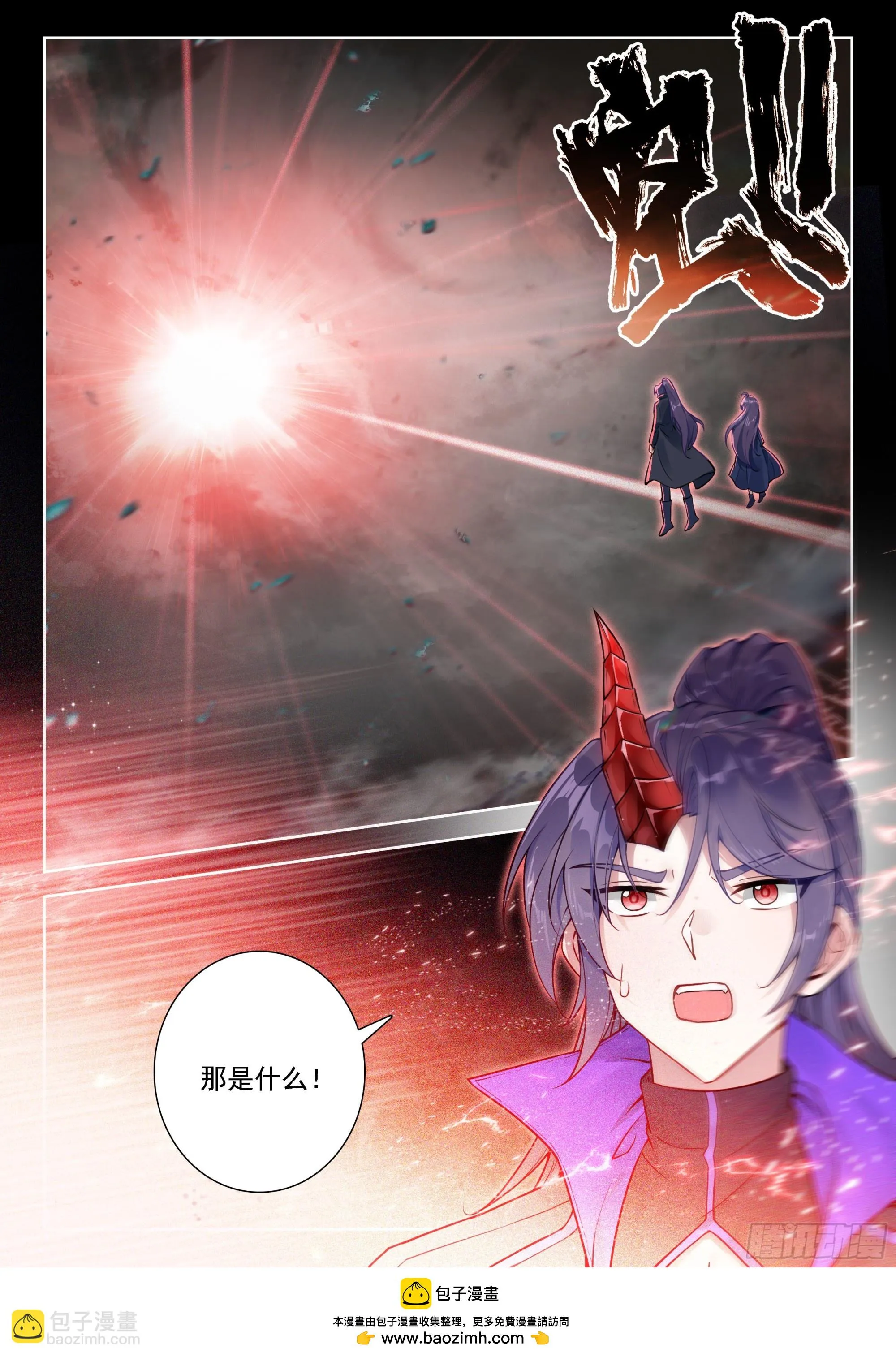 斗罗大陆 5 重生唐三,229.222 天机舞再...,第17张