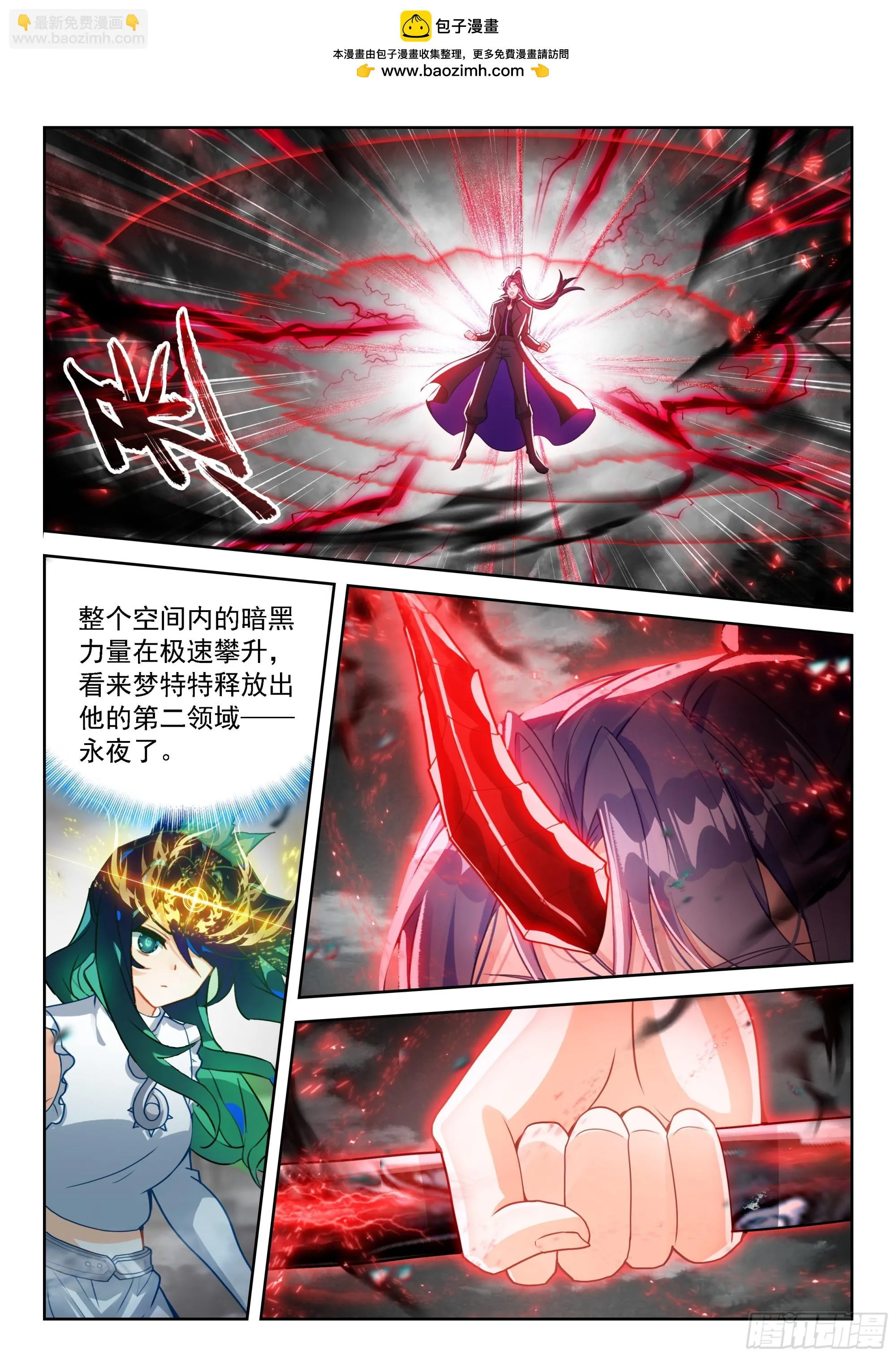斗罗大陆 5 重生唐三,229.222 天机舞再...,第2张