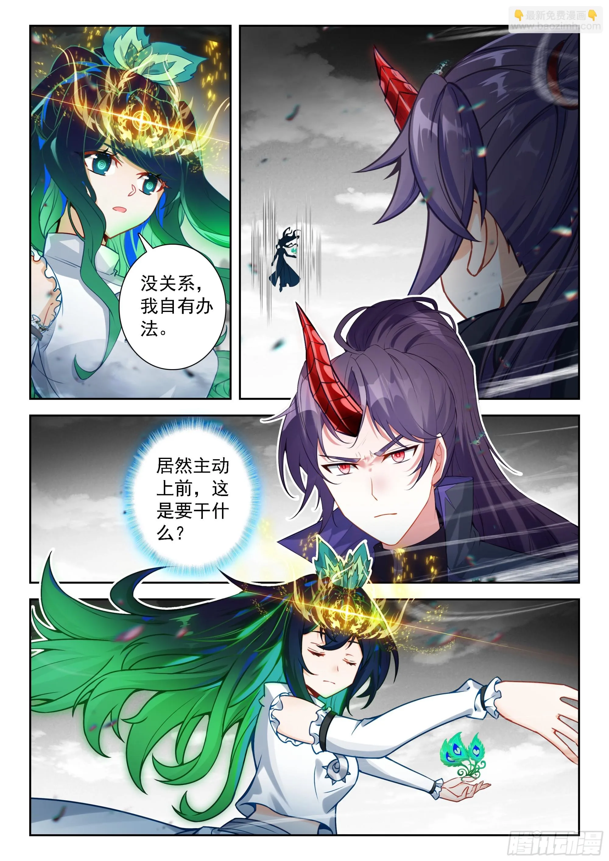 斗罗大陆 5 重生唐三,229.222 天机舞再...,第4张