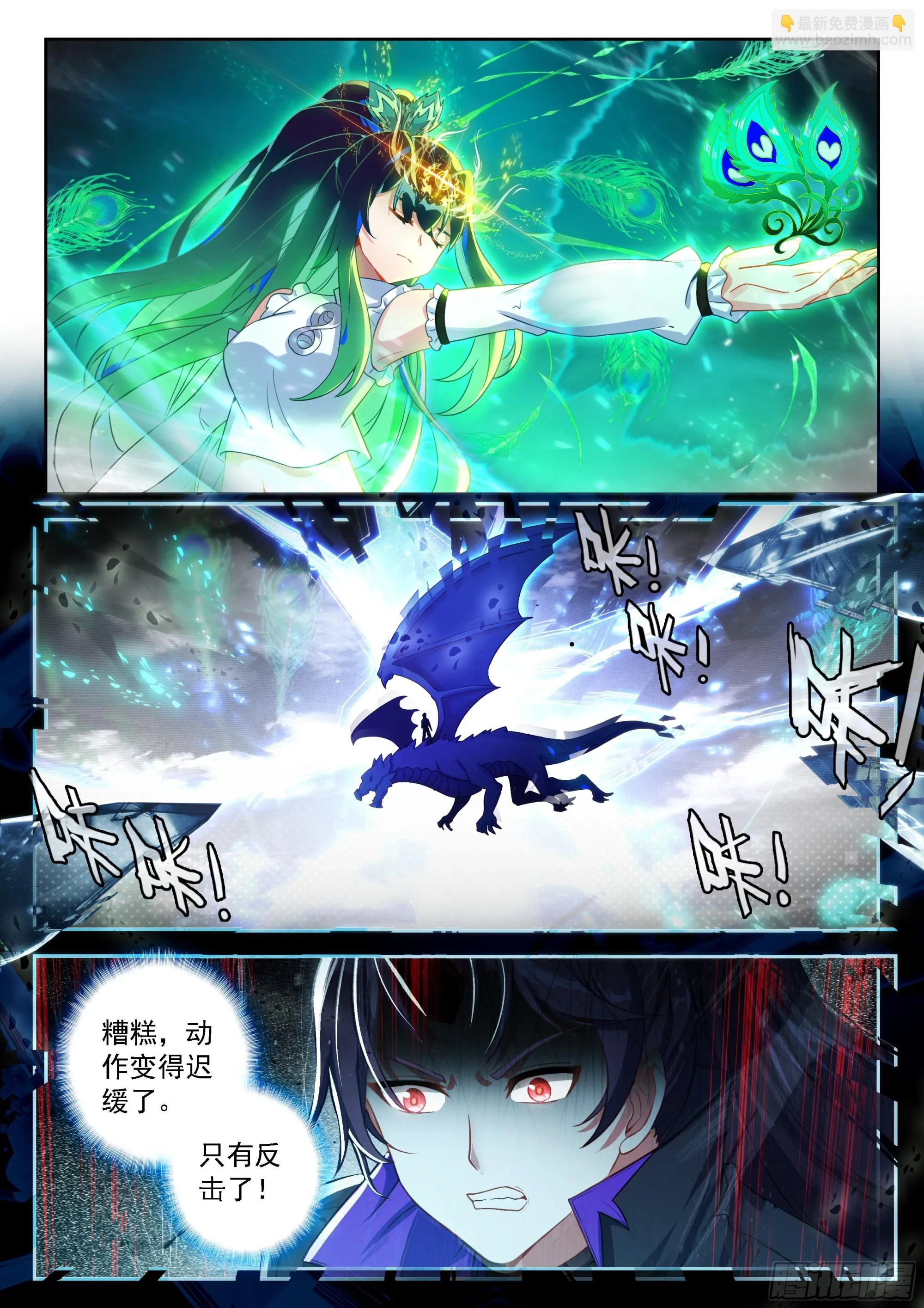 斗罗大陆 5 重生唐三,229.222 天机舞再...,第8张