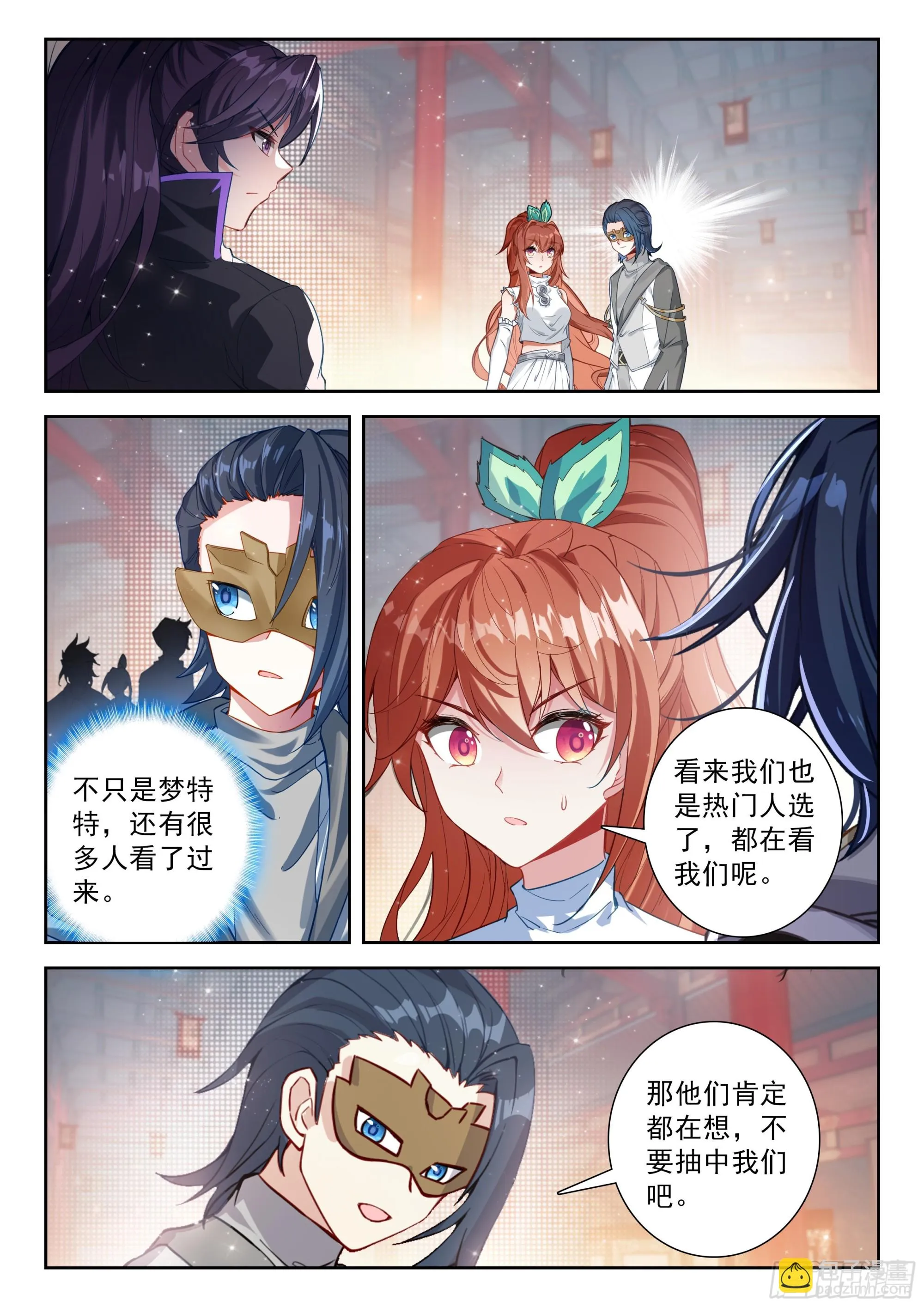 斗罗大陆 5 重生唐三,226.219 白虎大妖...,第10张