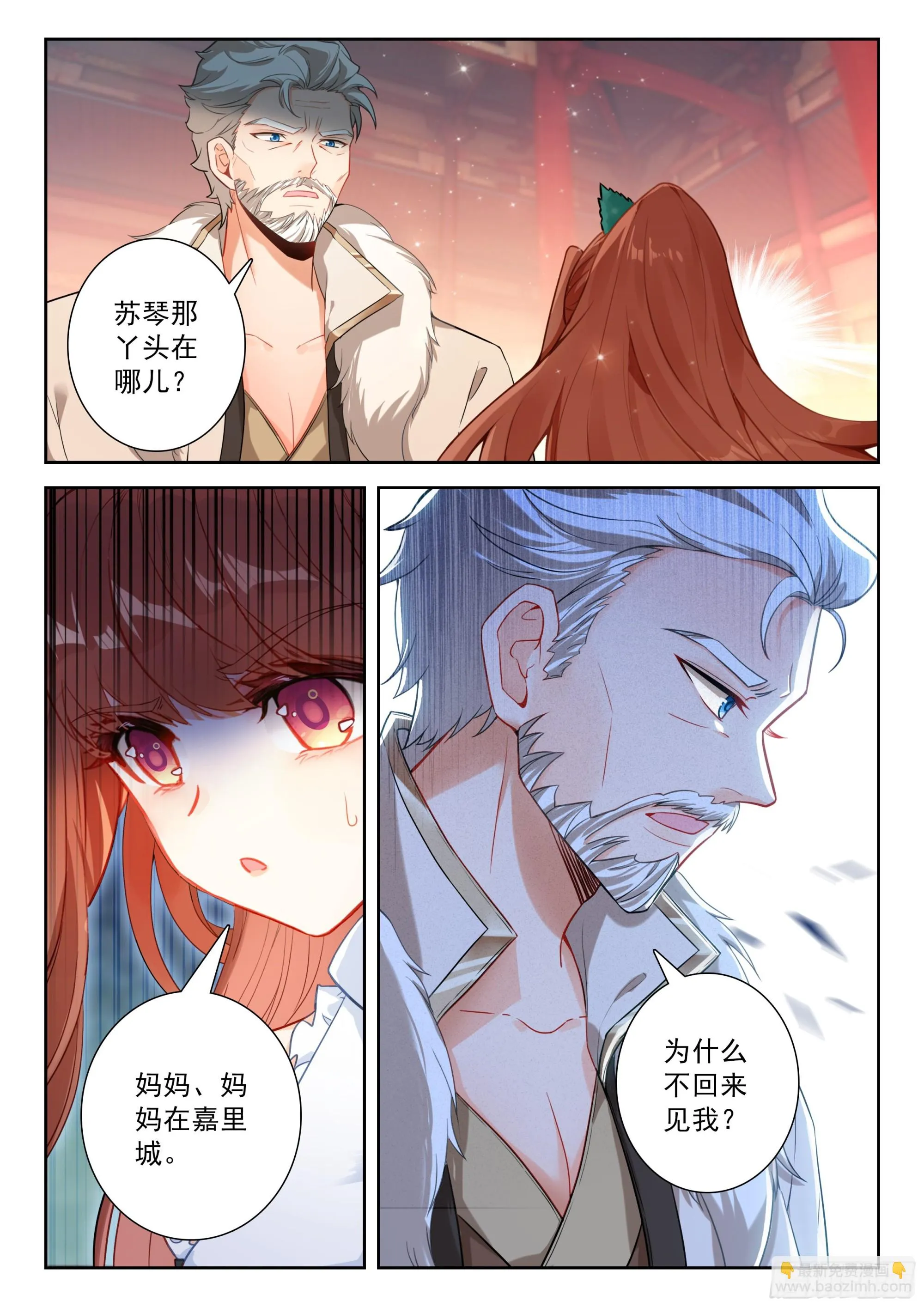 斗罗大陆 5 重生唐三,226.219 白虎大妖...,第14张