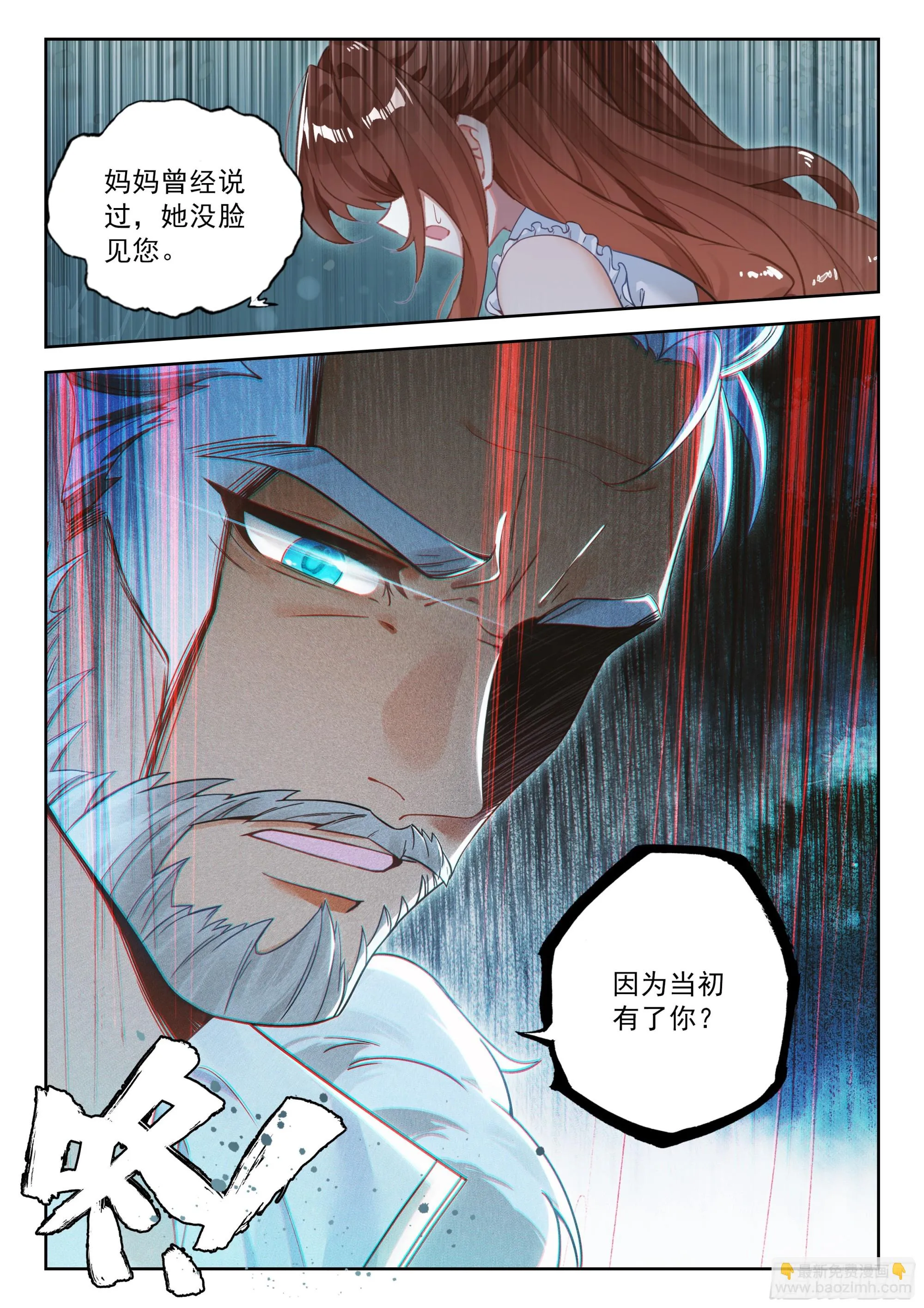 斗罗大陆 5 重生唐三,226.219 白虎大妖...,第15张