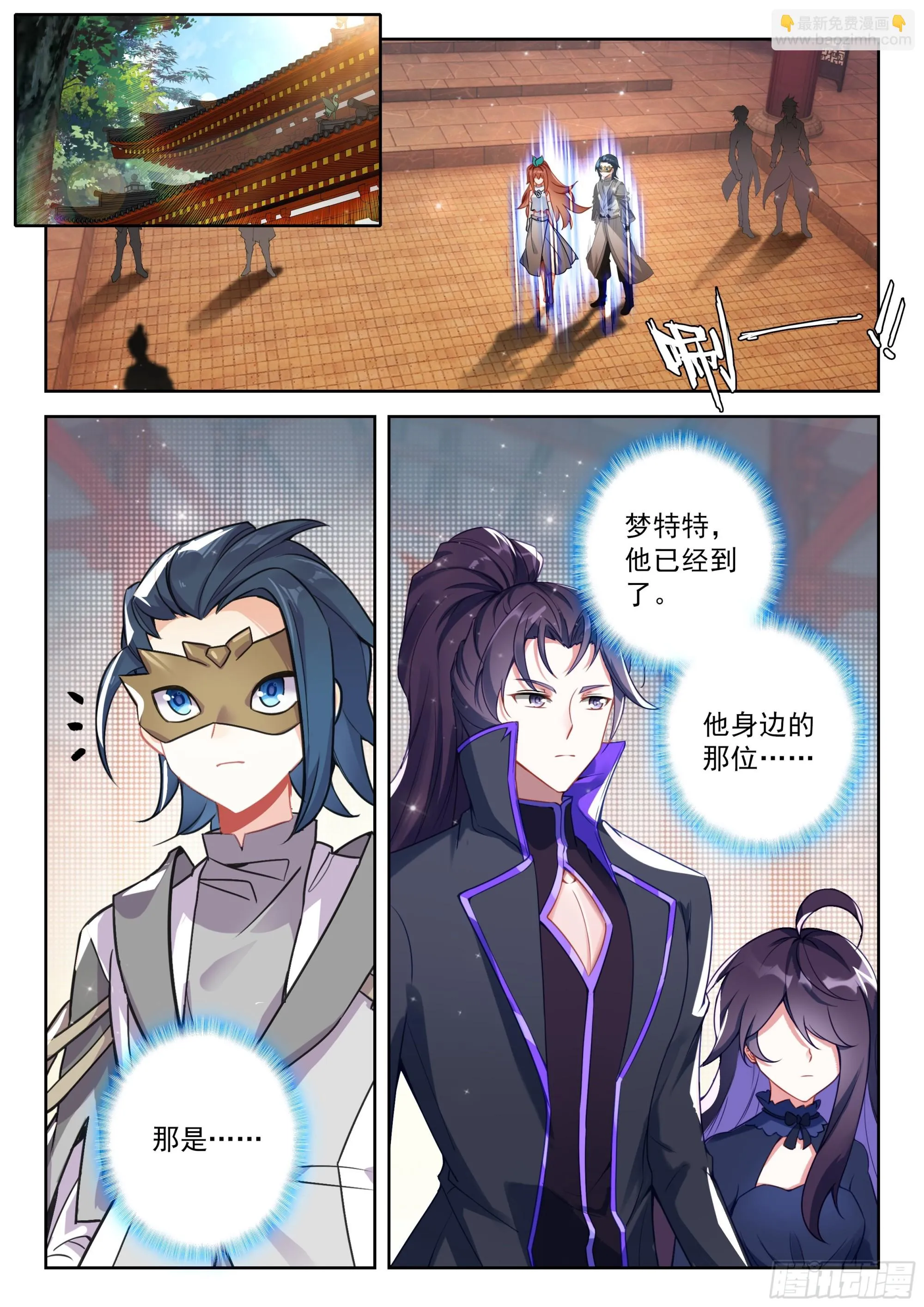 斗罗大陆 5 重生唐三,226.219 白虎大妖...,第8张