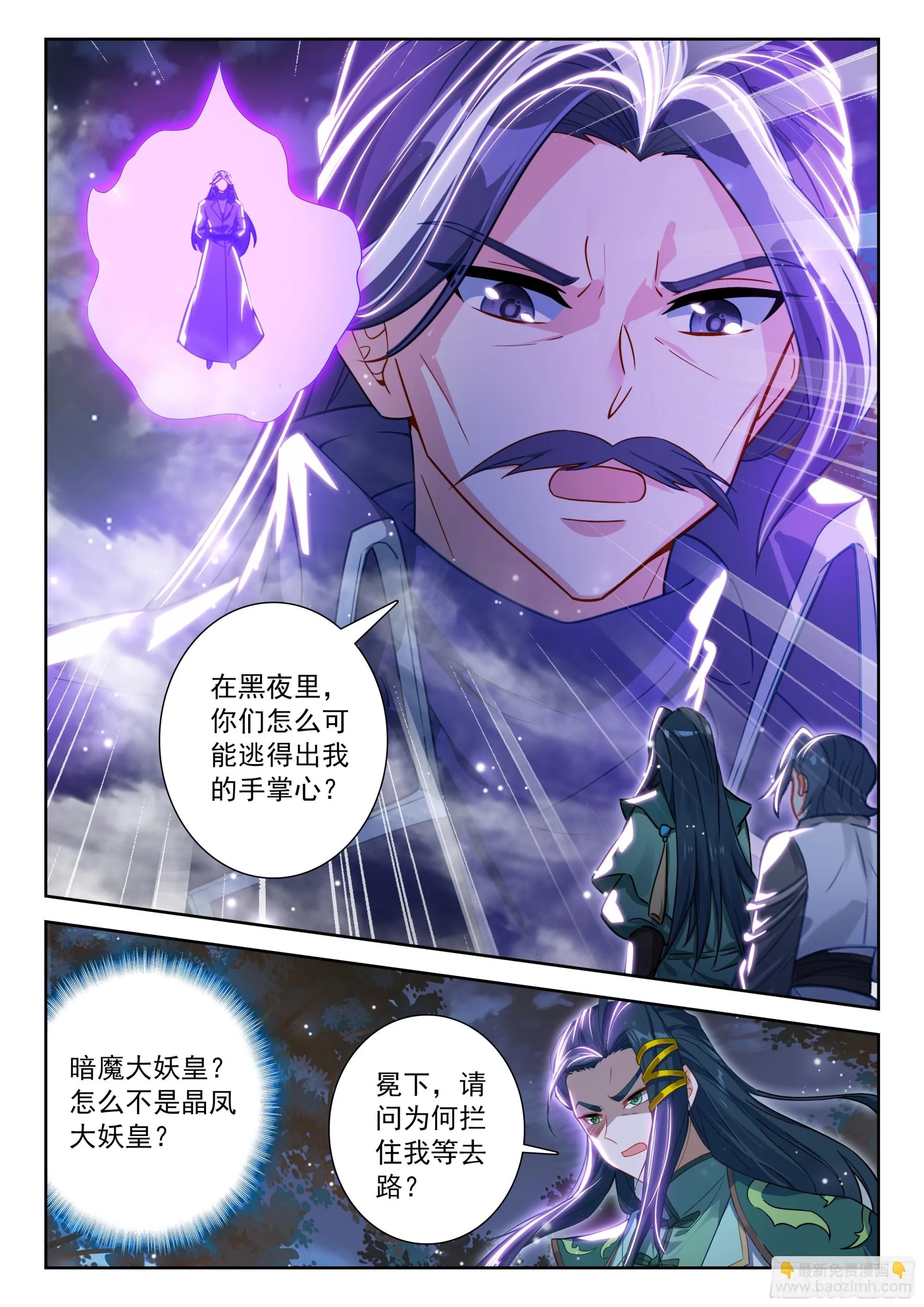 斗罗大陆 5 重生唐三,238.231 超远程传...,第12张