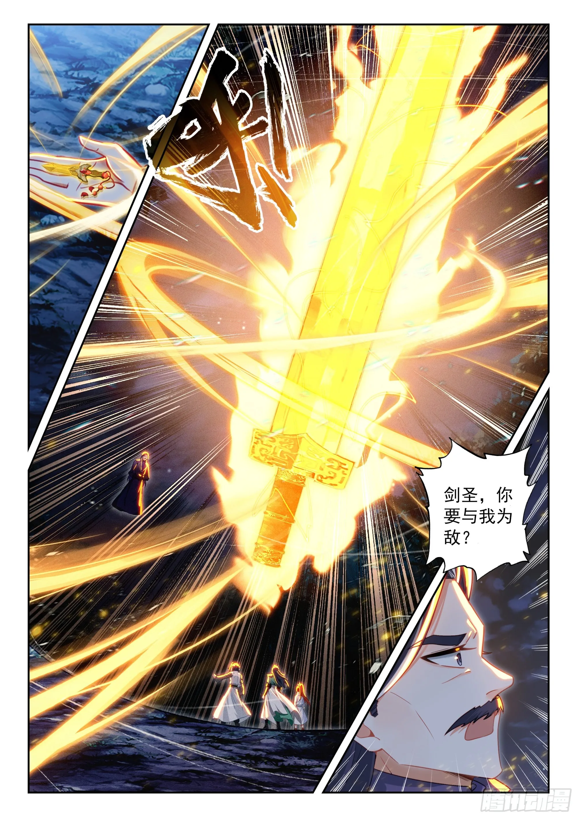 斗罗大陆 5 重生唐三,238.231 超远程传...,第15张