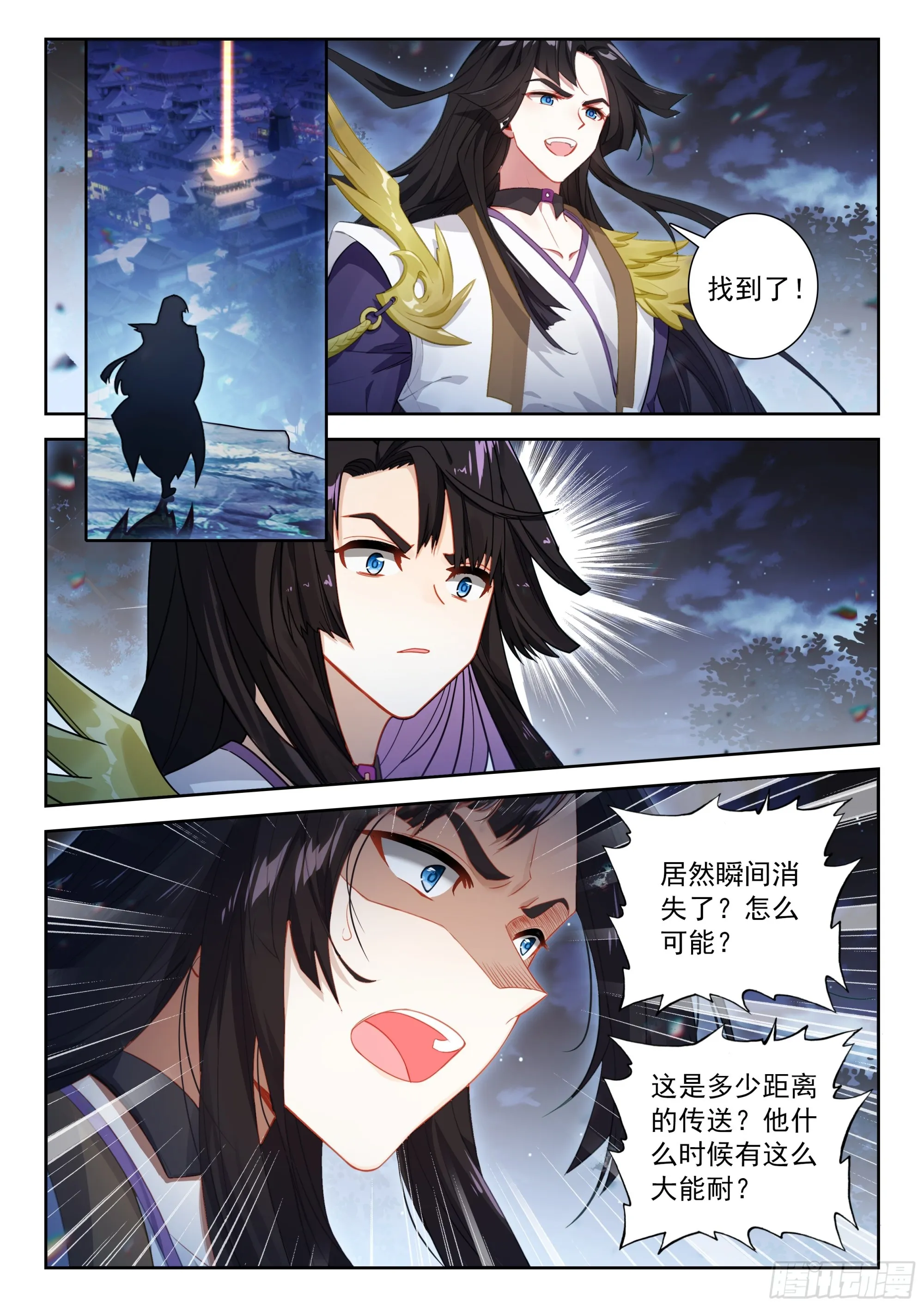 斗罗大陆 5 重生唐三,238.231 超远程传...,第9张