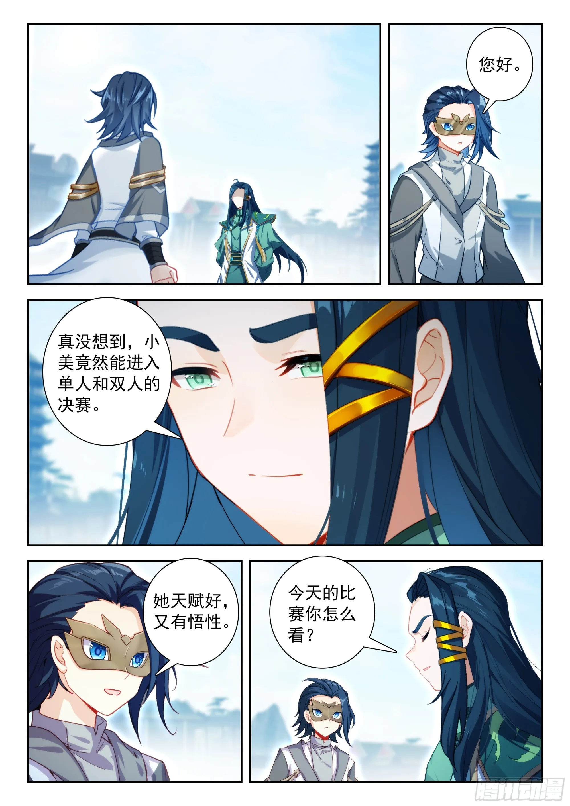 斗罗大陆 5 重生唐三,233.226 一回合的...,第10张