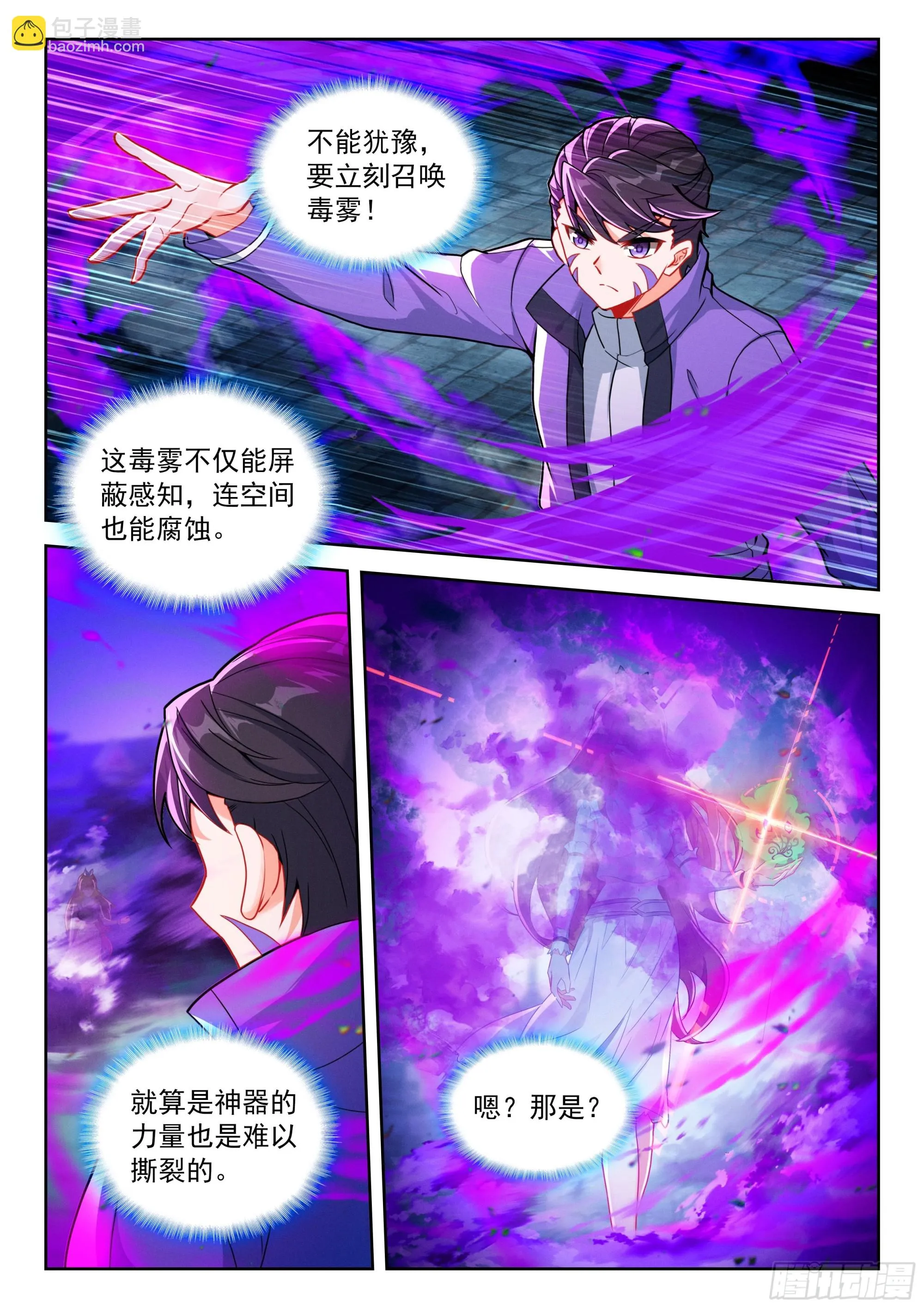 斗罗大陆 5 重生唐三,233.226 一回合的...,第4张