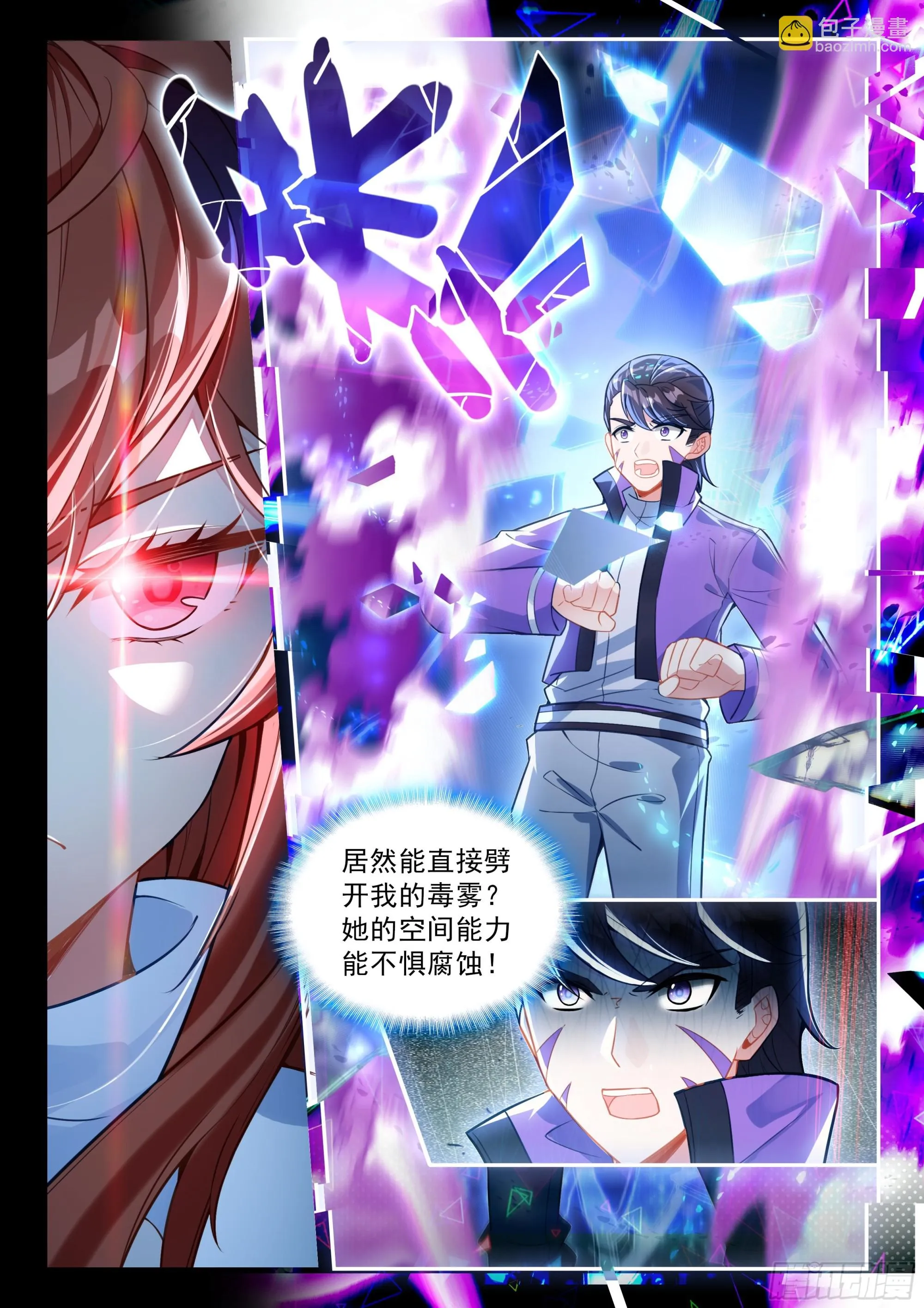 斗罗大陆 5 重生唐三,233.226 一回合的...,第5张