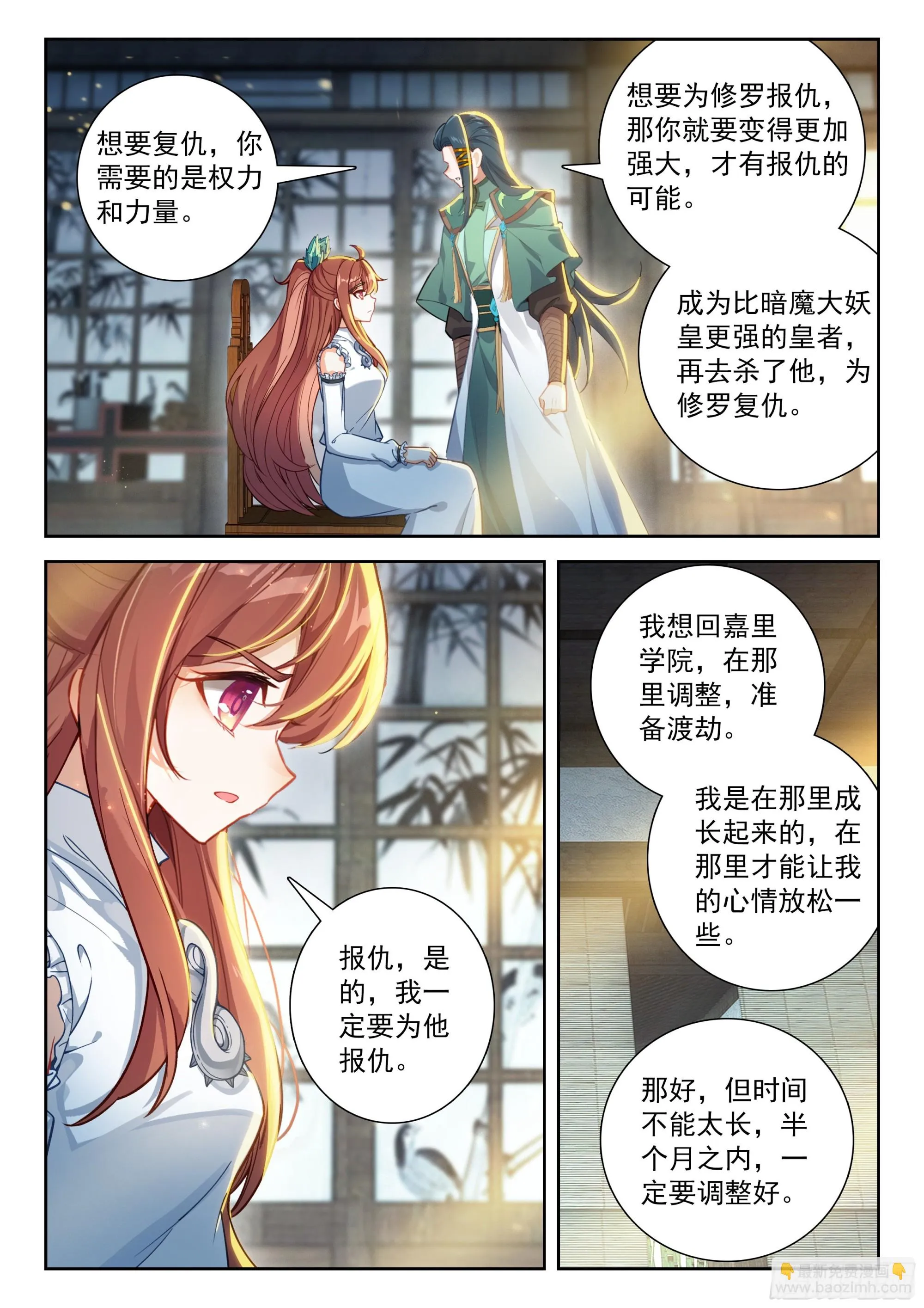 斗罗大陆 5 重生唐三,242.235 我在这儿...,第12张