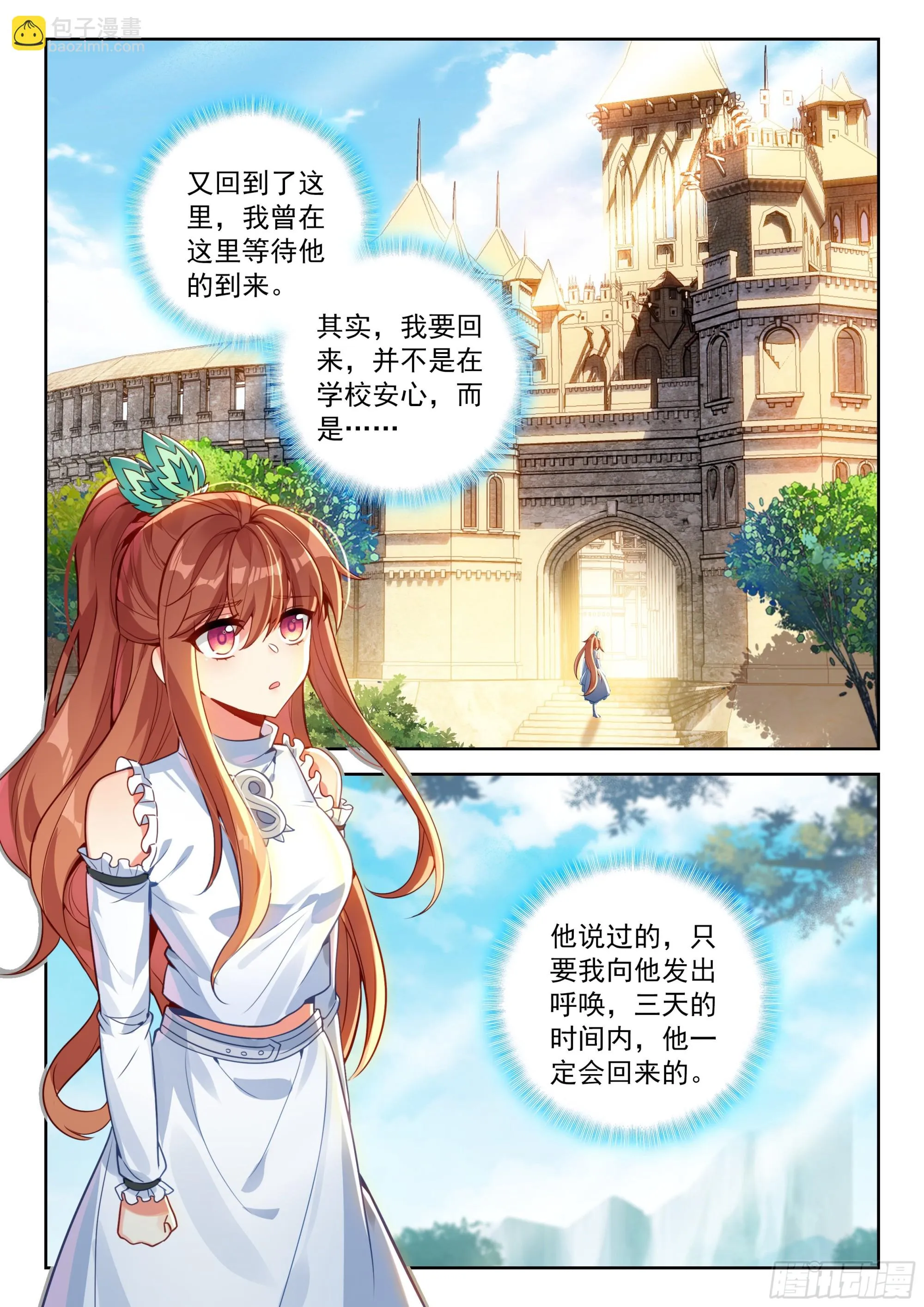斗罗大陆 5 重生唐三,242.235 我在这儿...,第13张