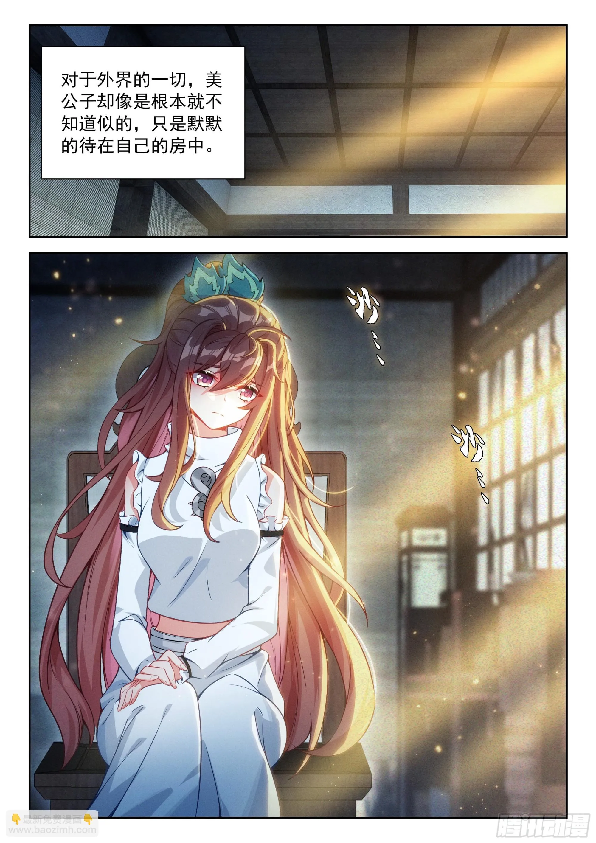 斗罗大陆 5 重生唐三,242.235 我在这儿...,第5张