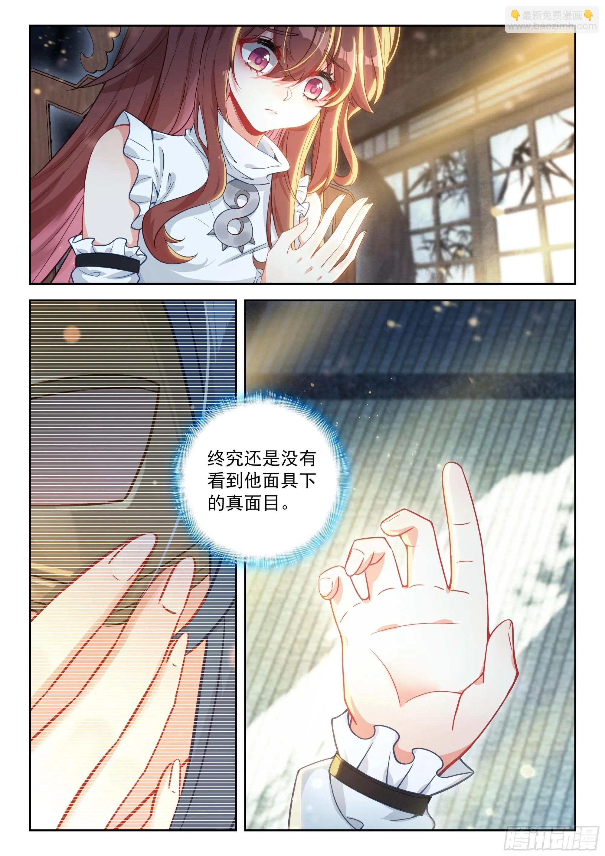 斗罗大陆 5 重生唐三,242.235 我在这儿...,第6张
