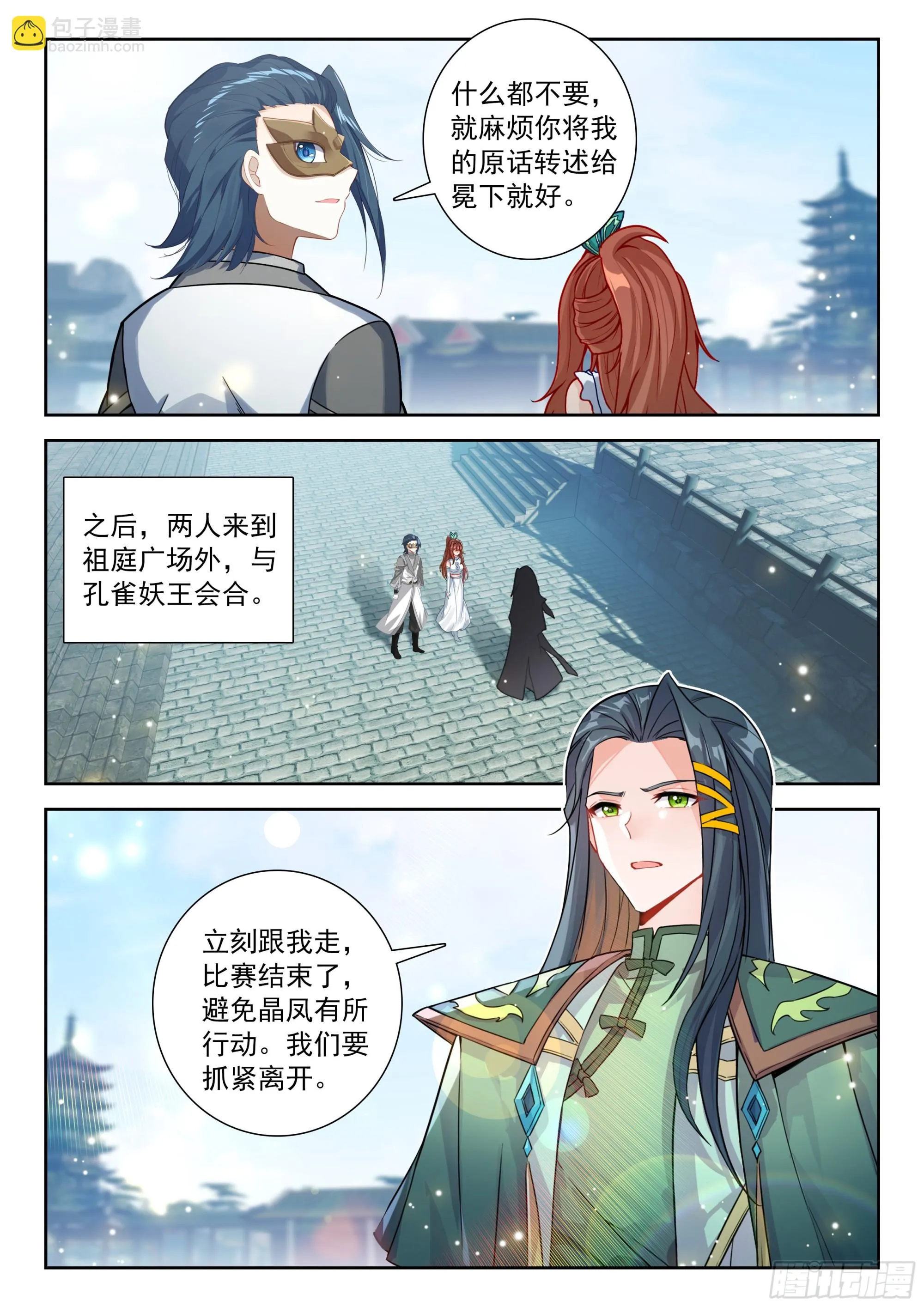 斗罗大陆 5 重生唐三,237.230 挑选神器,第12张