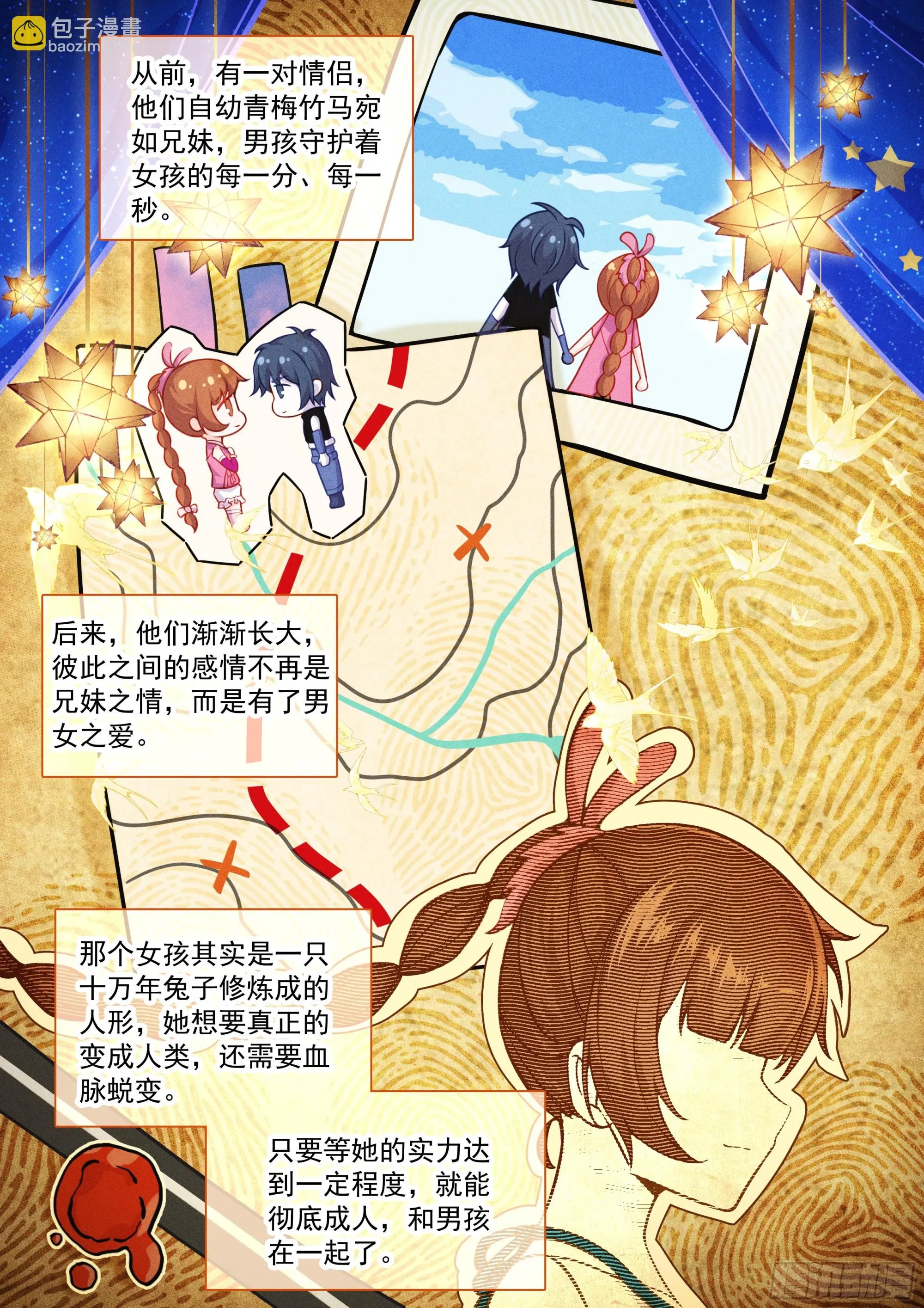 斗罗大陆 5 重生唐三,237.230 挑选神器,第15张