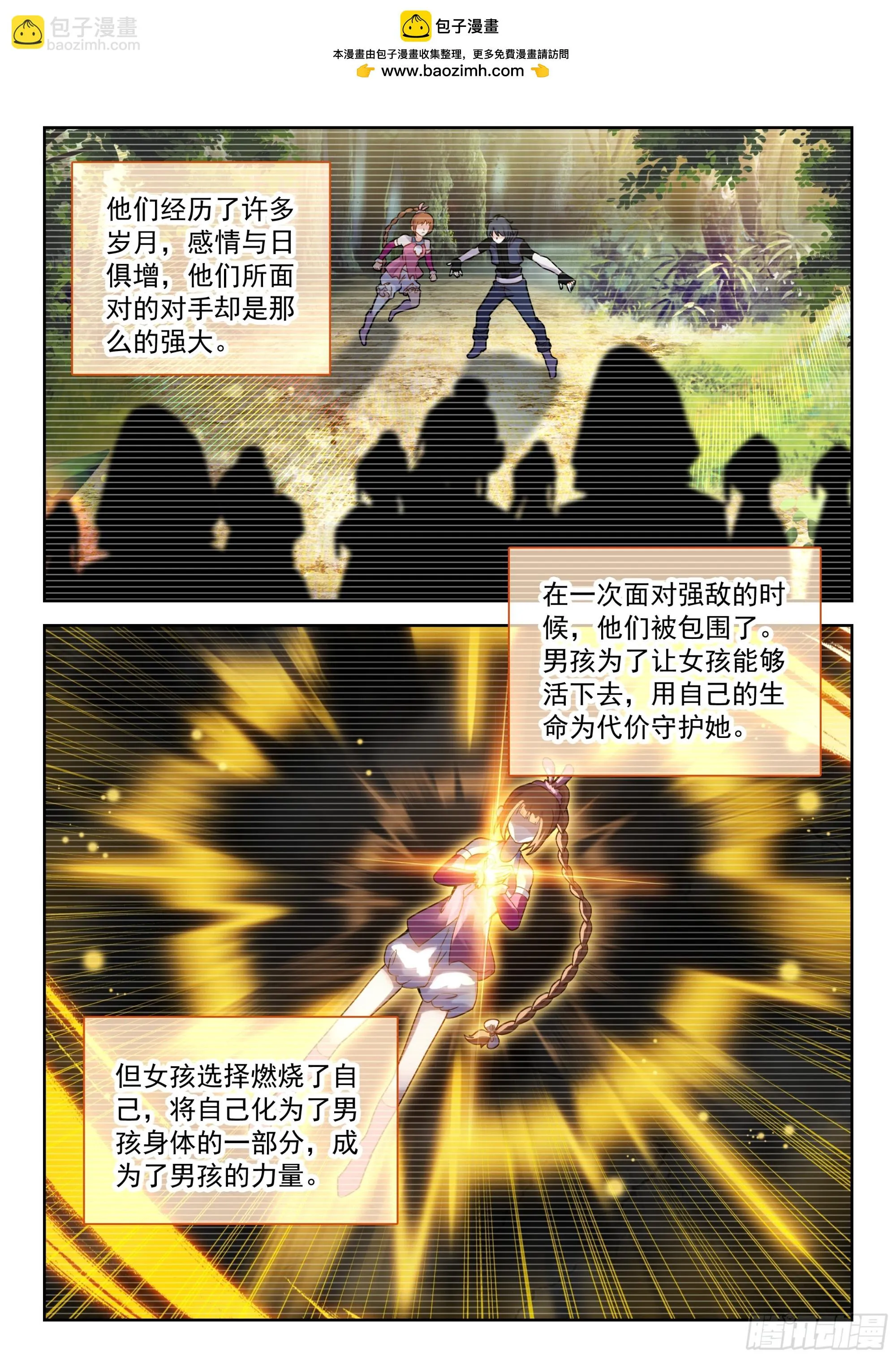 斗罗大陆 5 重生唐三,237.230 挑选神器,第16张