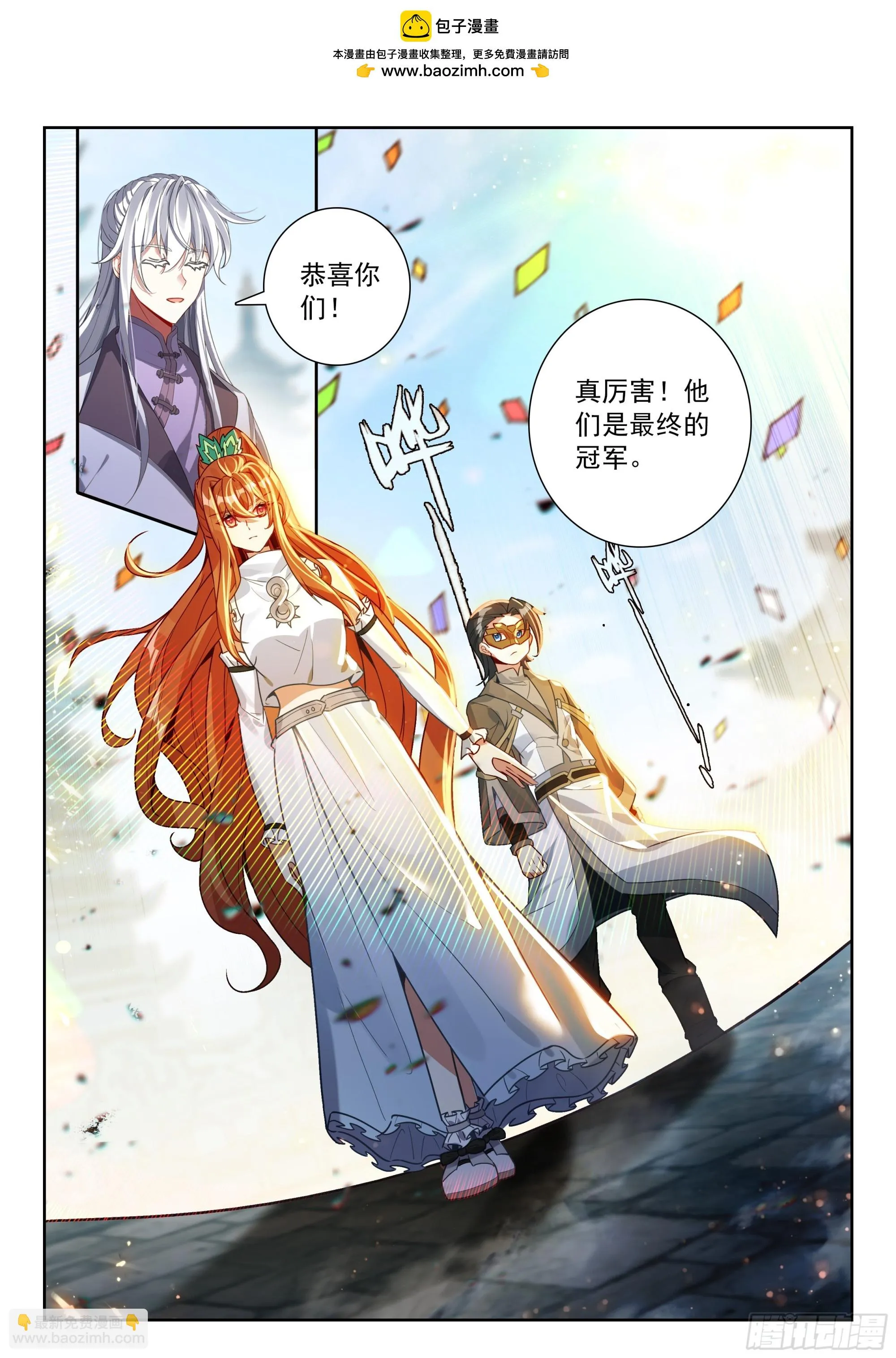 斗罗大陆 5 重生唐三,237.230 挑选神器,第2张