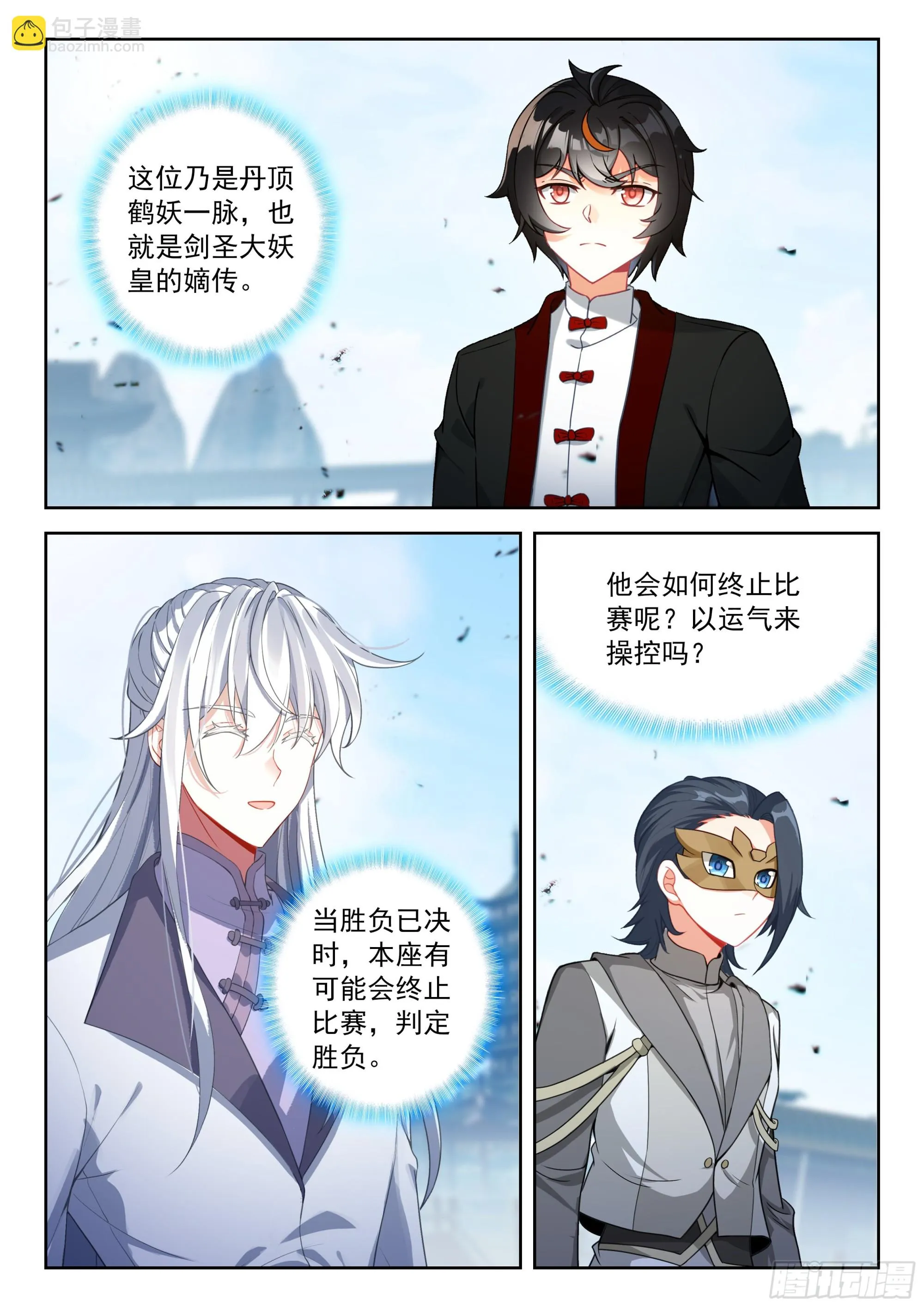 斗罗大陆 5 重生唐三,235.228 摘下面具...,第13张