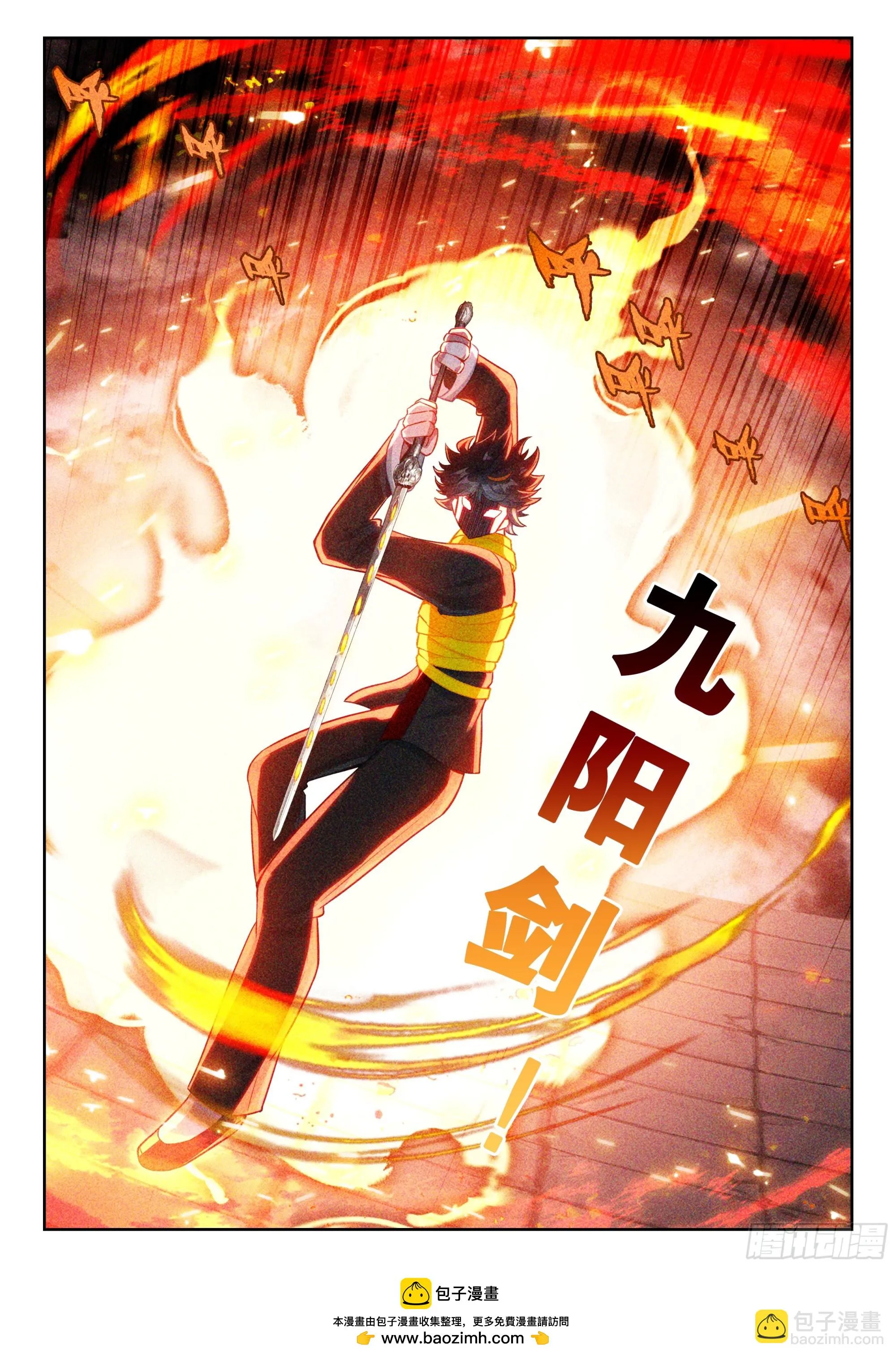 斗罗大陆 5 重生唐三,235.228 摘下面具...,第17张