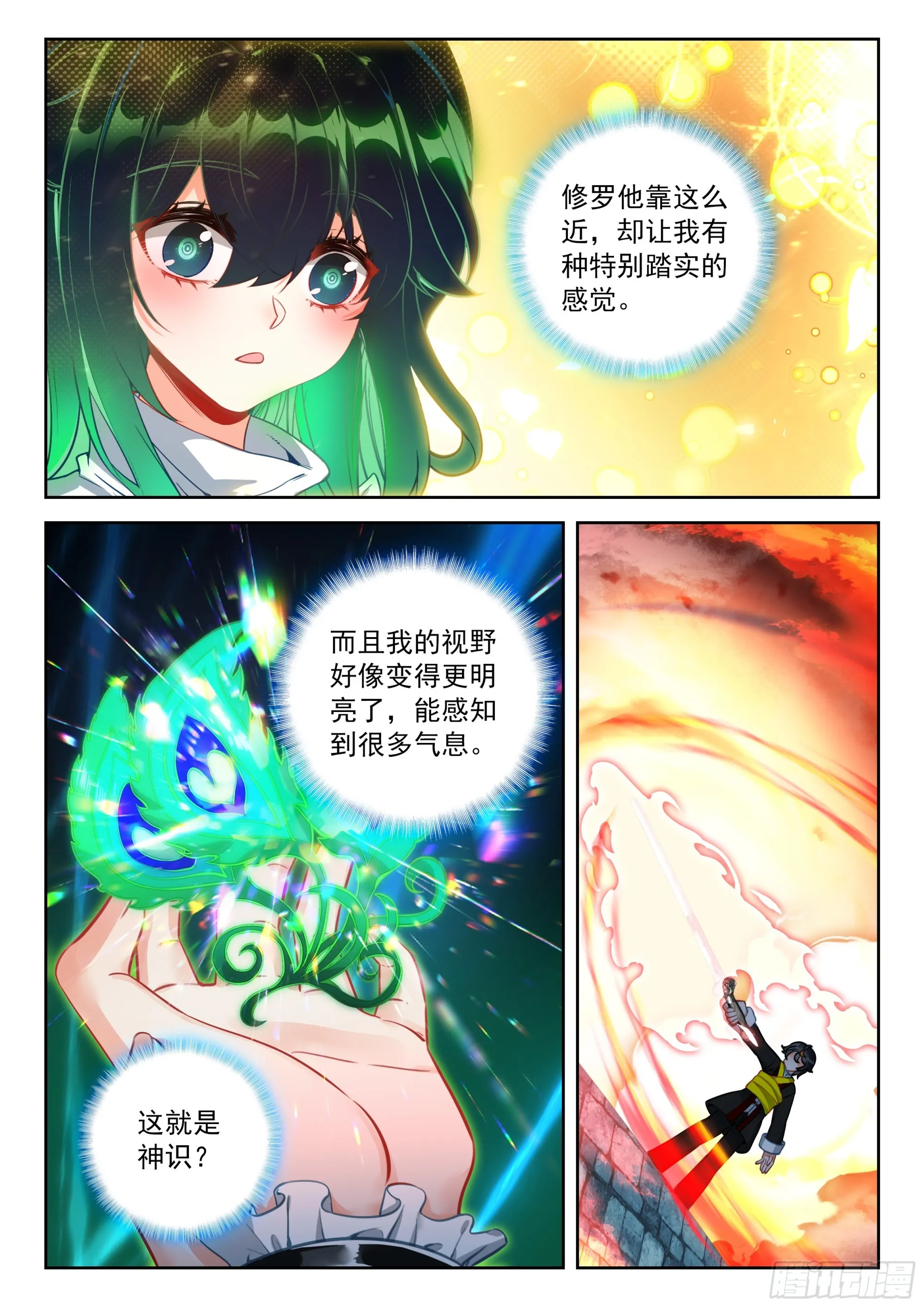 斗罗大陆 5 重生唐三,236.229 双料冠军,第12张