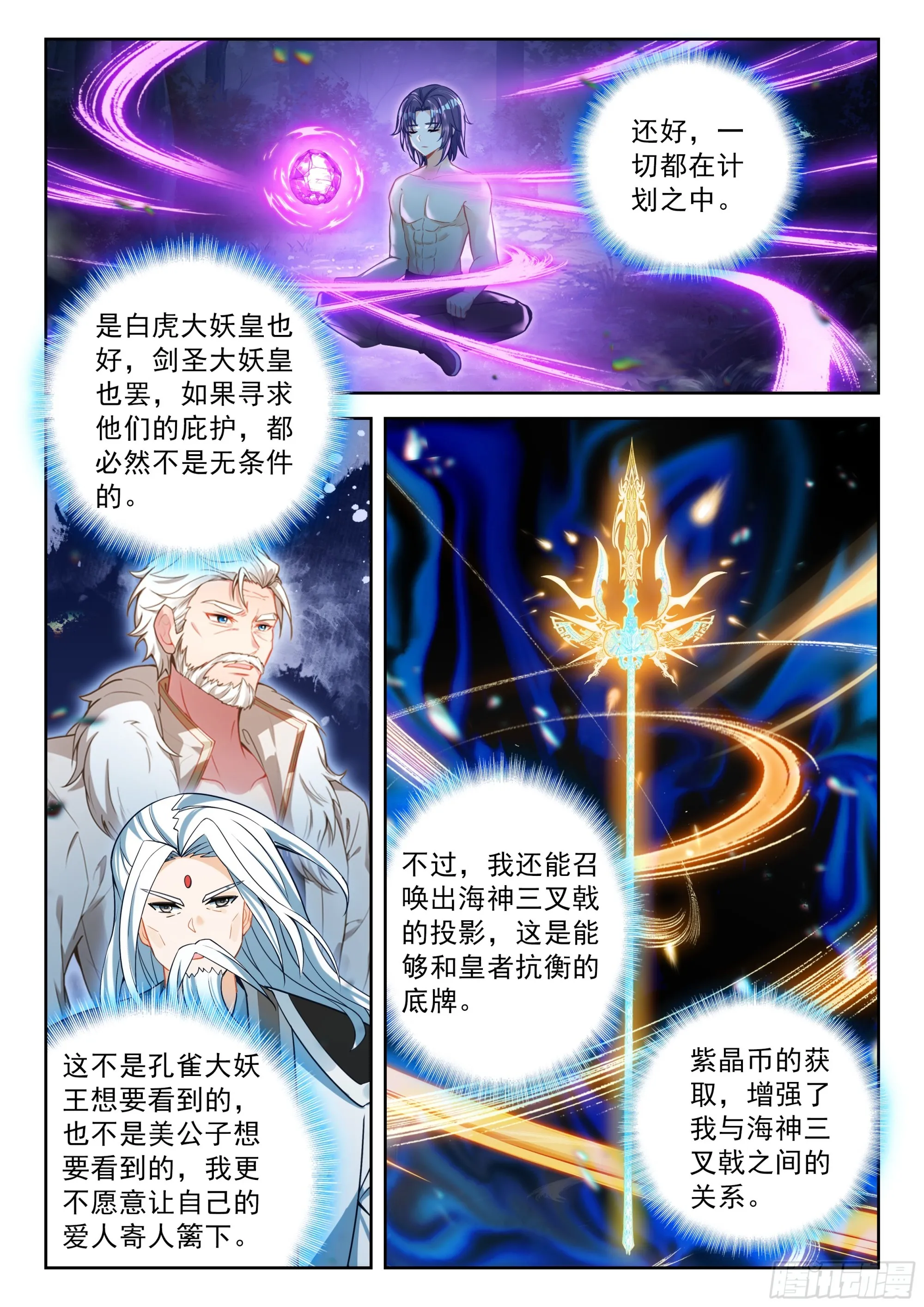 斗罗大陆 5 重生唐三,240.233 复苏,第11张