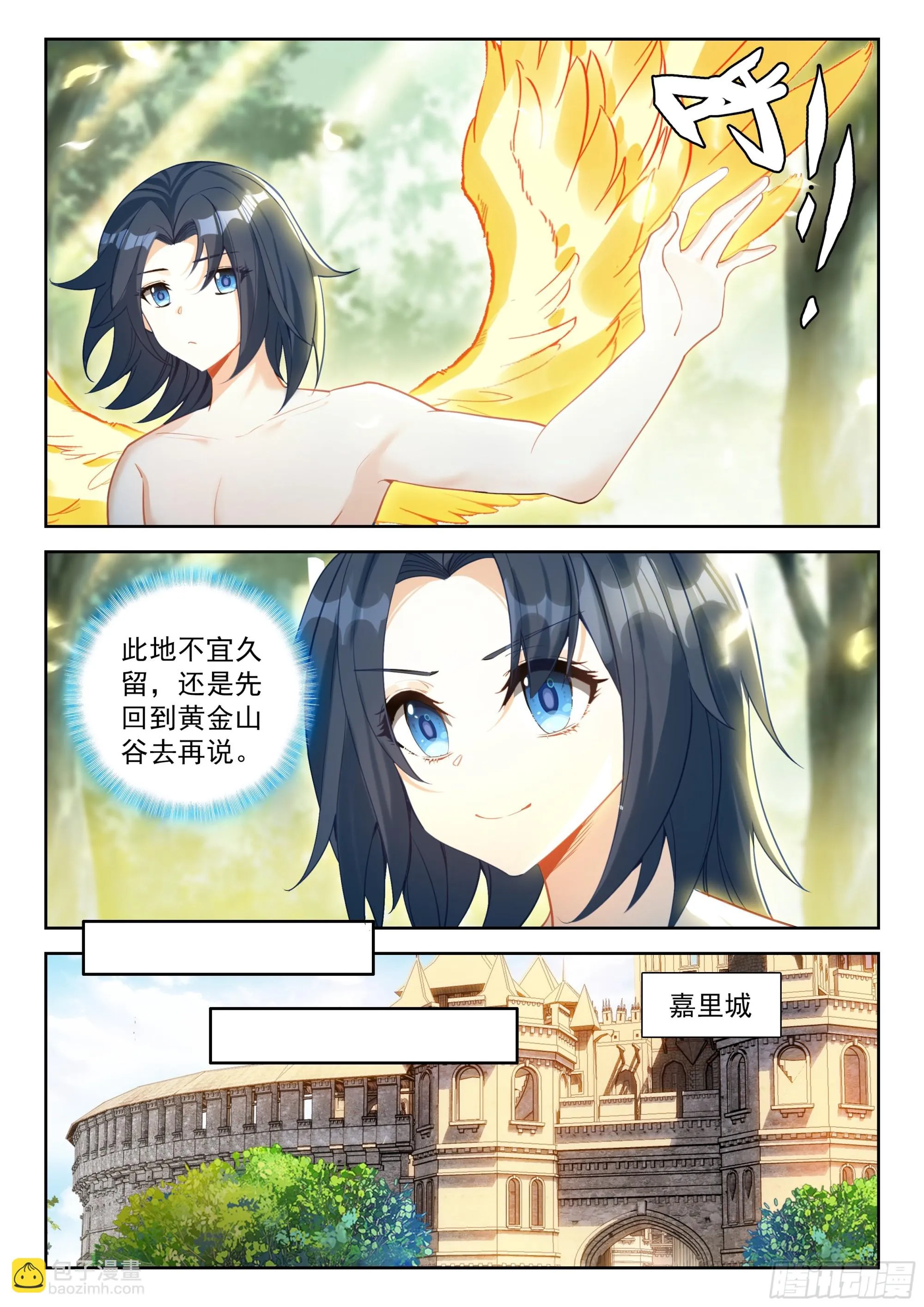 斗罗大陆 5 重生唐三,240.233 复苏,第14张