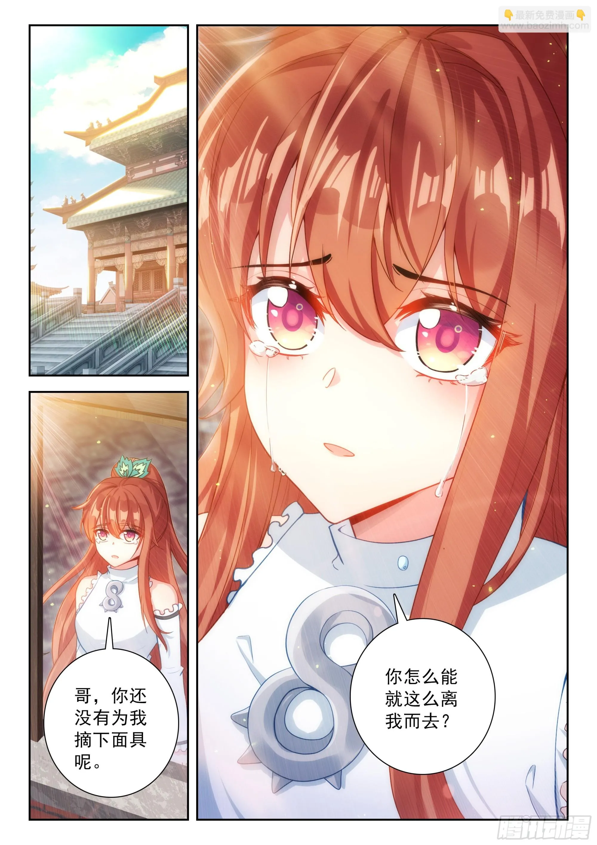 斗罗大陆 5 重生唐三,240.233 复苏,第15张