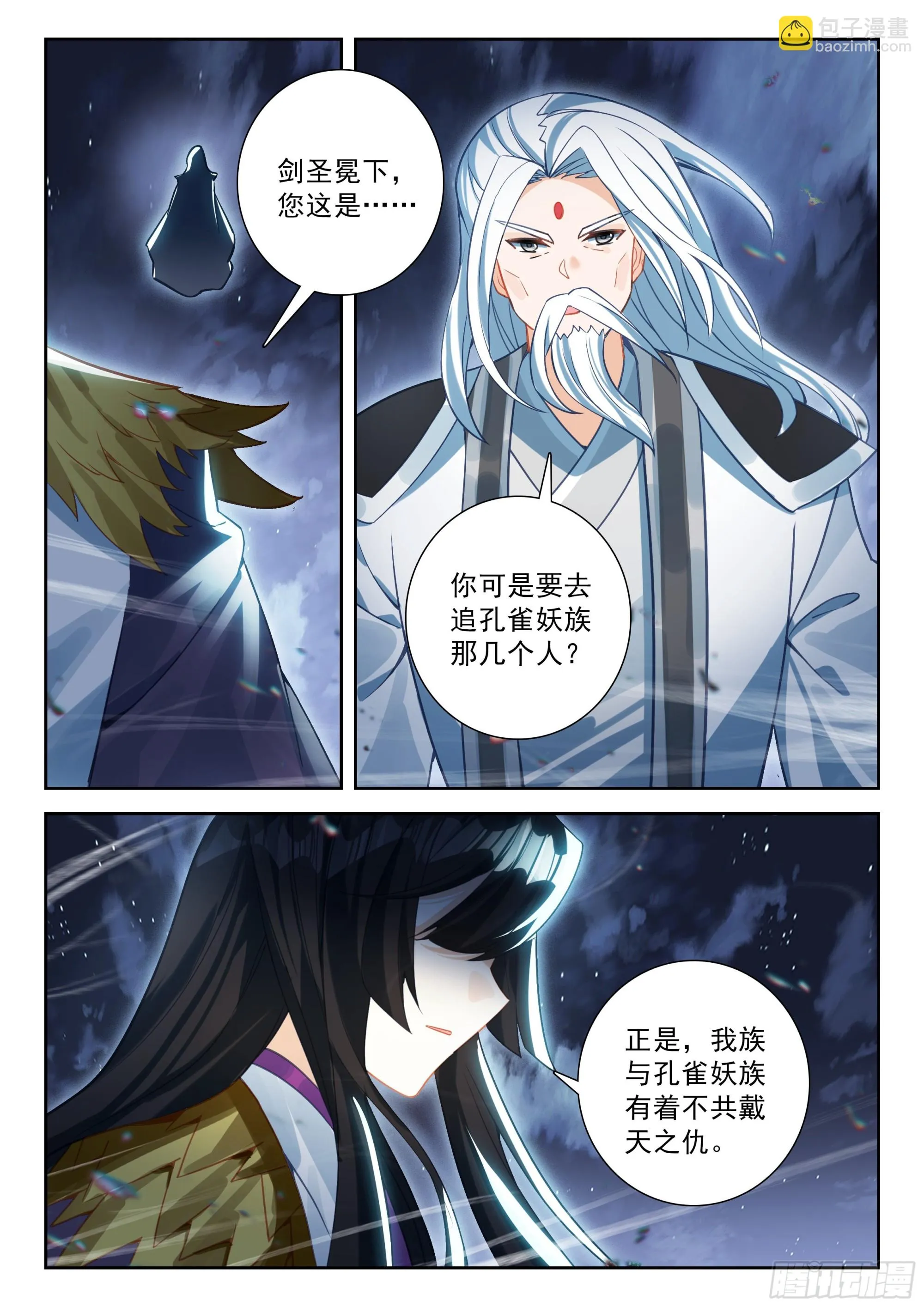 斗罗大陆 5 重生唐三,240.233 复苏,第4张