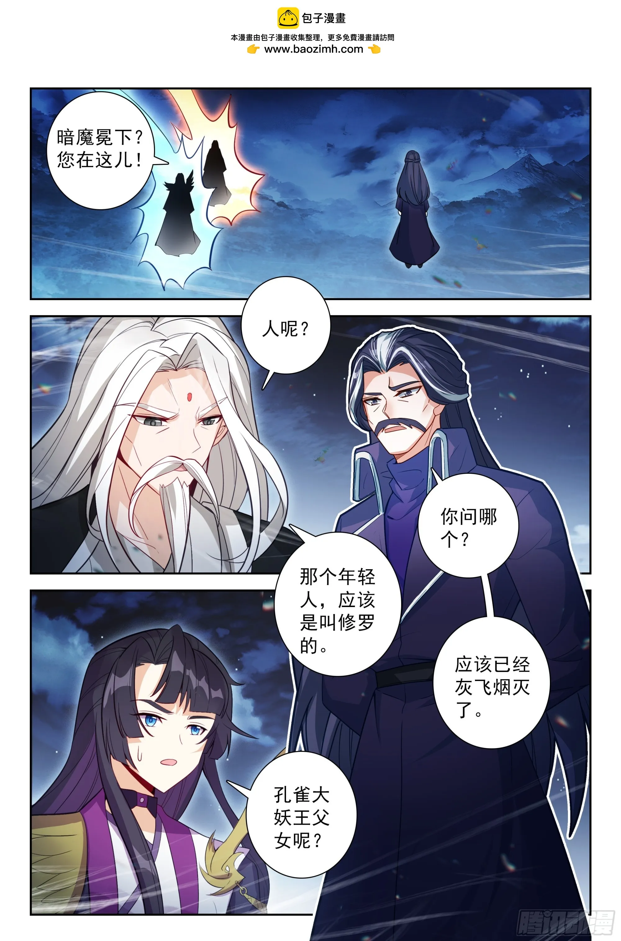 斗罗大陆 5 重生唐三,240.233 复苏,第6张